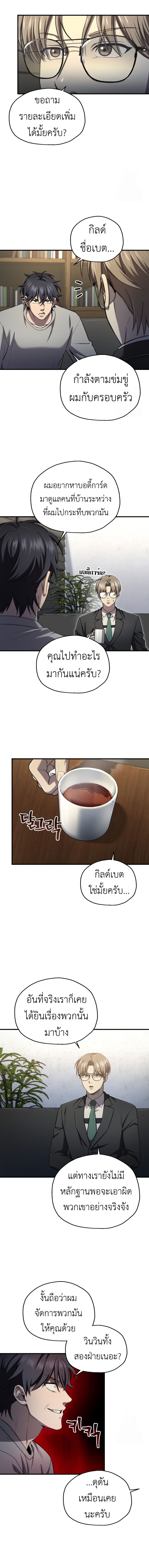อ่านมังงะ Solo Resurrection ตอนที่ 26/1.jpg