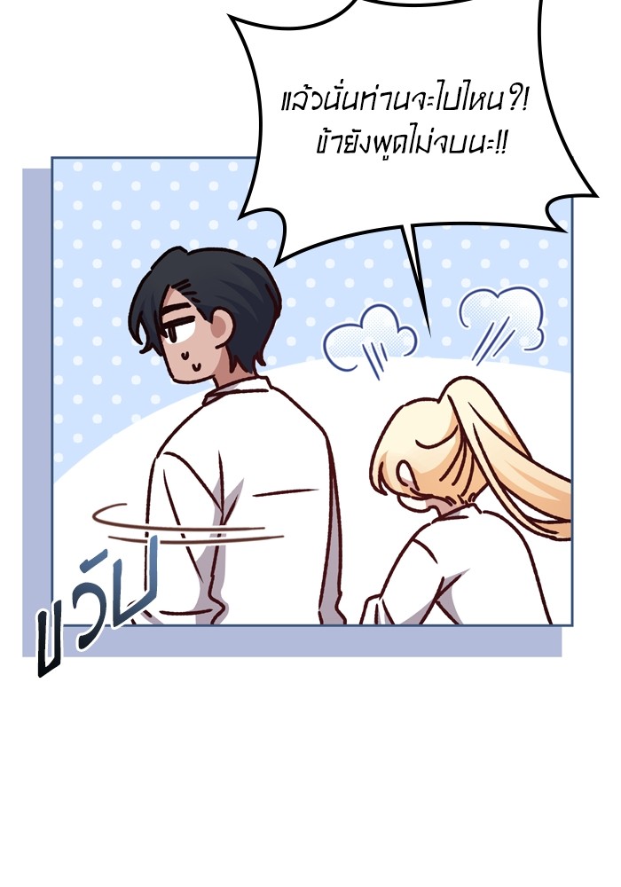 อ่านมังงะ The Tyrant Wants to Be Good ตอนที่ 15/19.jpg