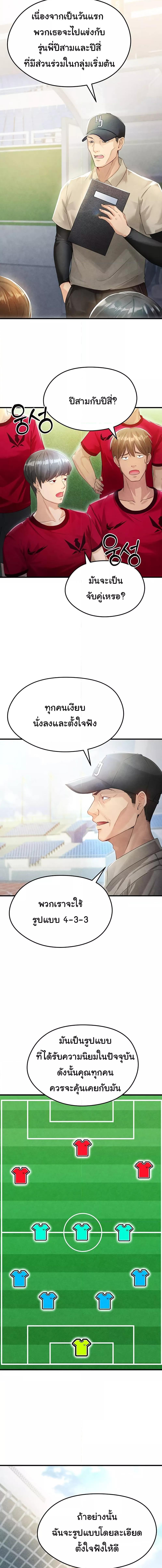 อ่านมังงะ The Hottie’s Good at Football ตอนที่ 2/1_0.jpg
