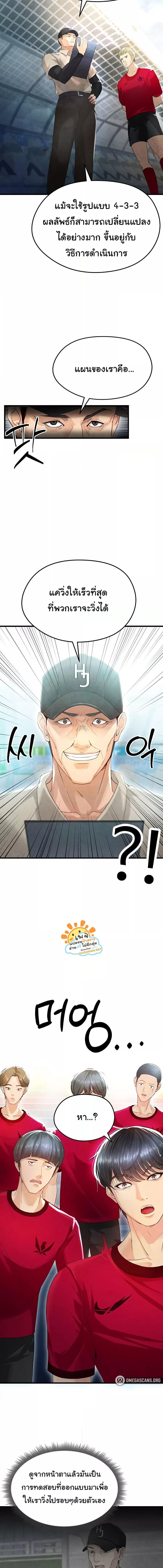 อ่านมังงะ The Hottie’s Good at Football ตอนที่ 2/1_1.jpg