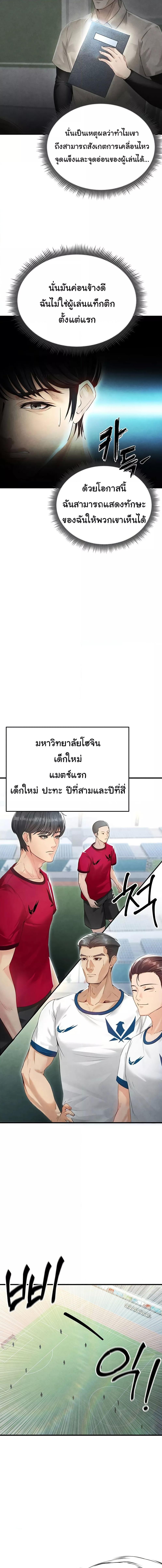 อ่านมังงะ The Hottie’s Good at Football ตอนที่ 2/1_2.jpg