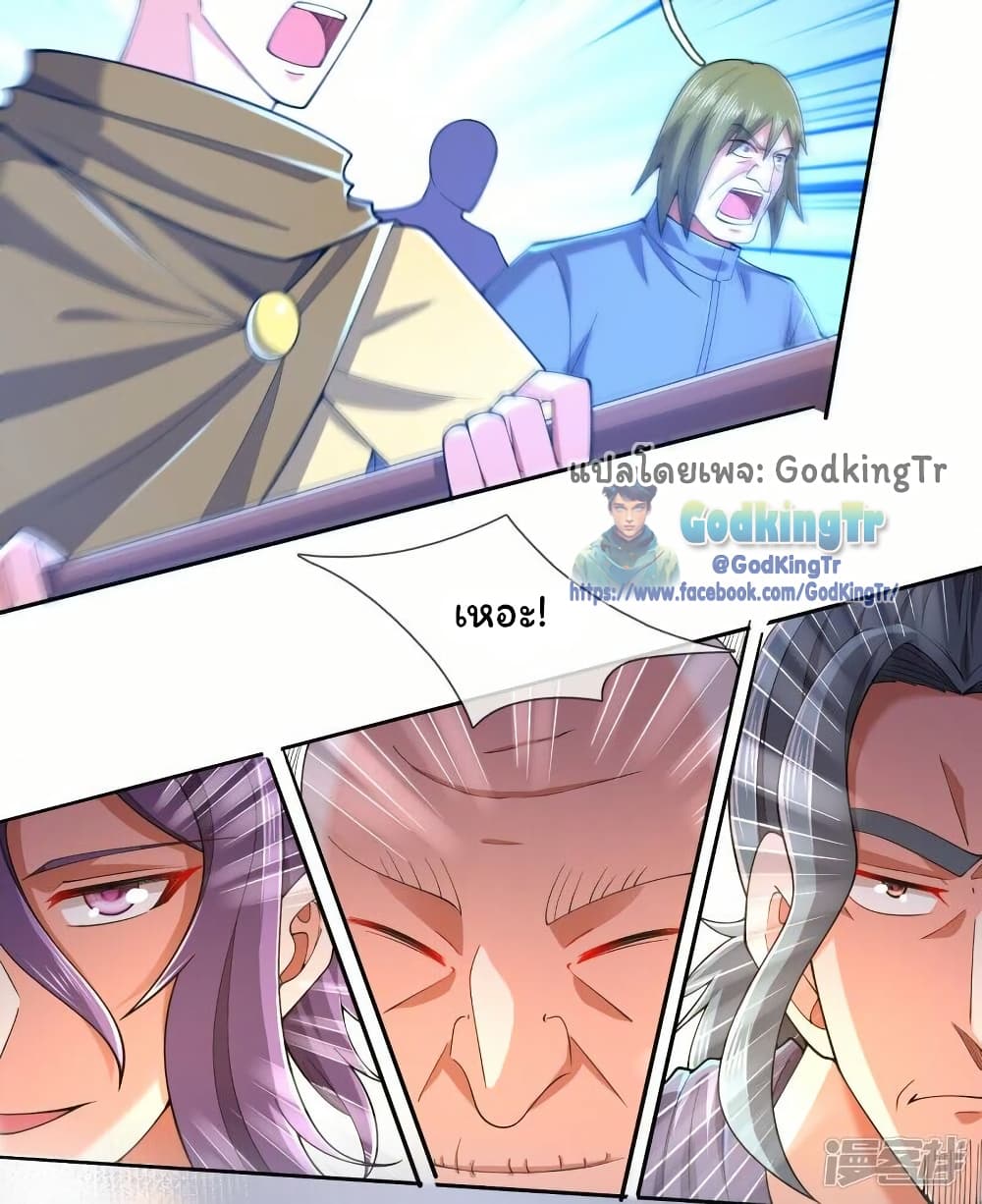 อ่านมังงะ Eternal god King ตอนที่ 277/20.jpg