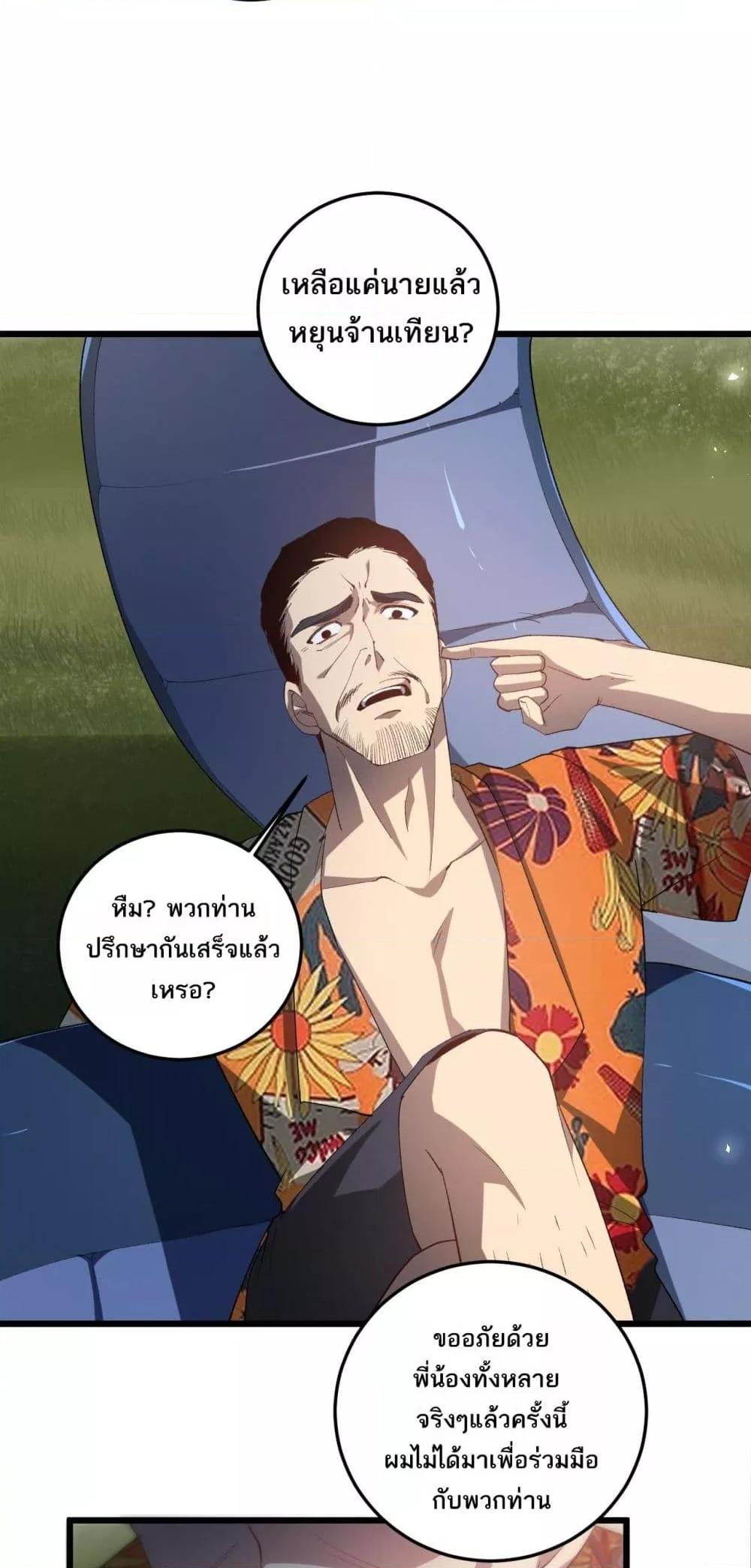 อ่านมังงะ Overlord of Insects ตอนที่ 41/21.jpg