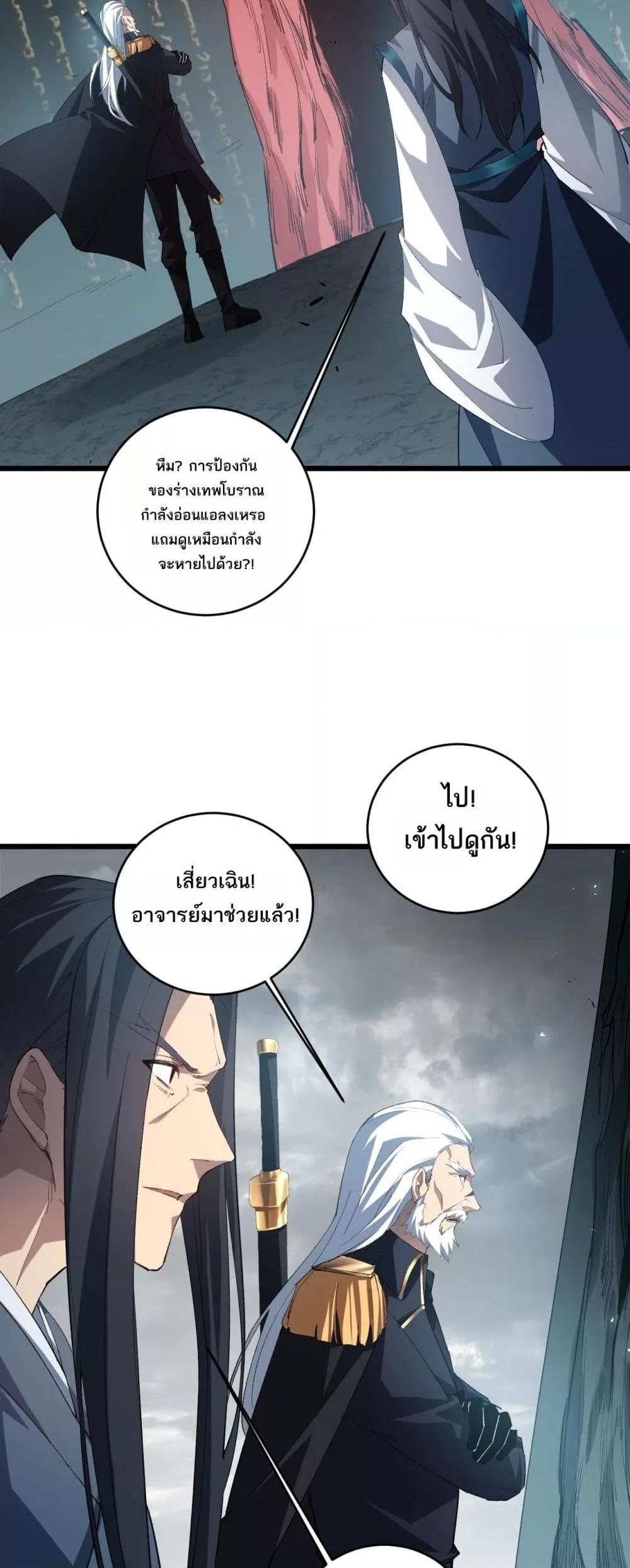 อ่านมังงะ Overlord of Insects ตอนที่ 40/21.jpg
