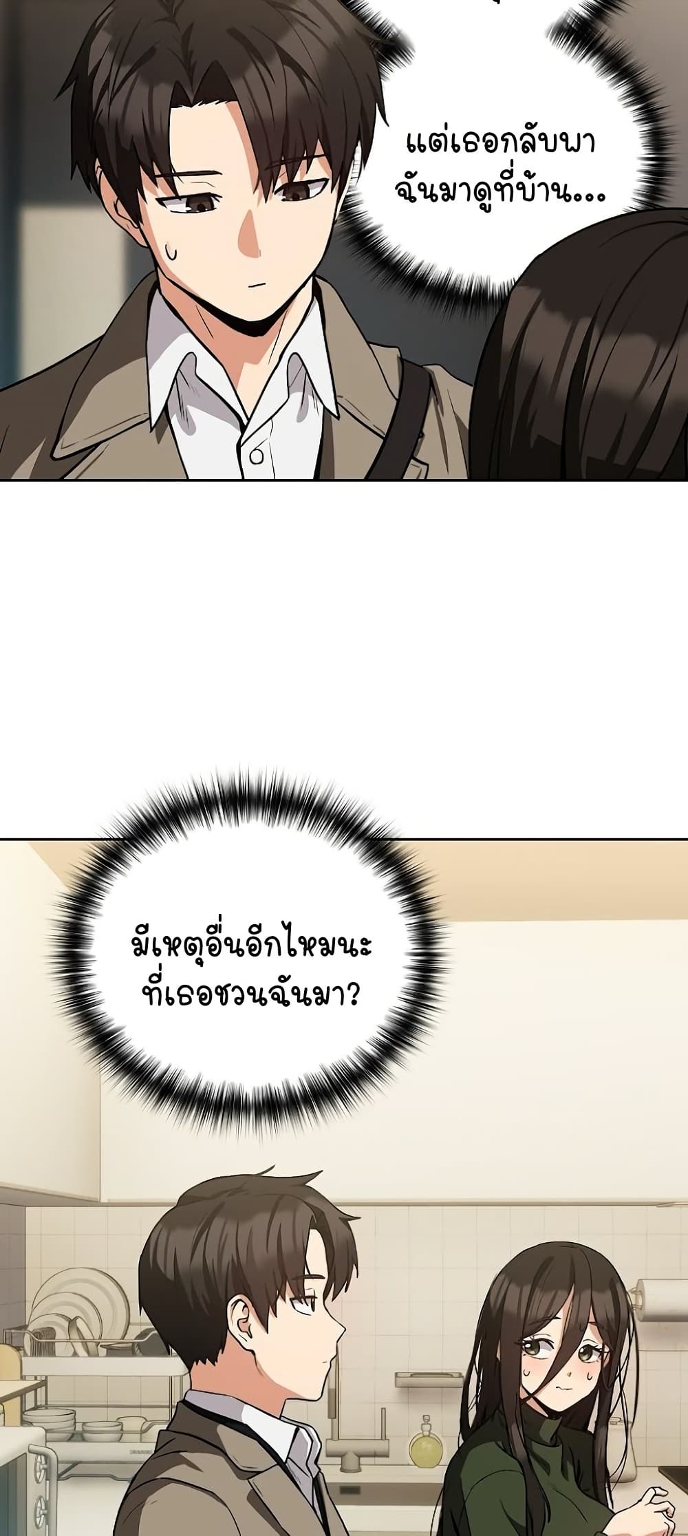 อ่านมังงะ After Work Love Affairs ตอนที่ 35/22.jpg