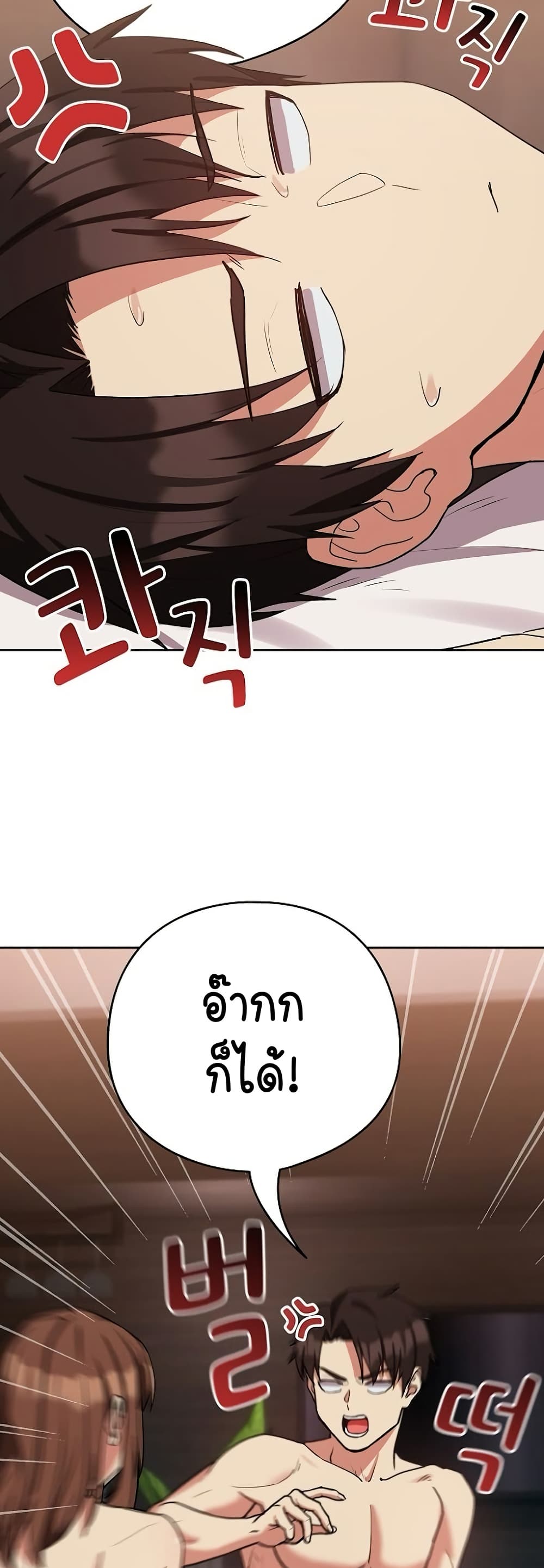 อ่านมังงะ After Work Love Affairs ตอนที่ 33/23.jpg
