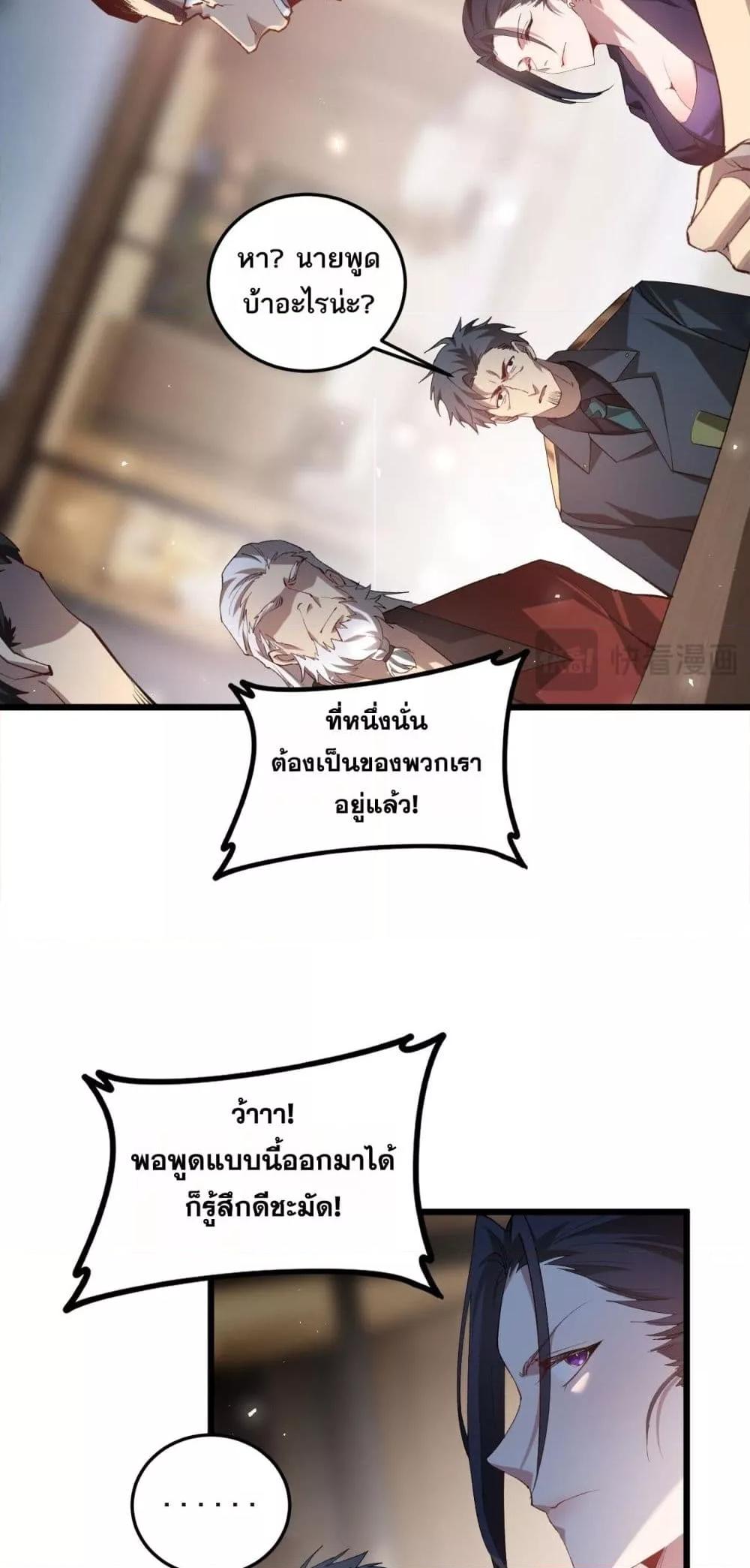 อ่านมังงะ Overlord of Insects ตอนที่ 41/23.jpg