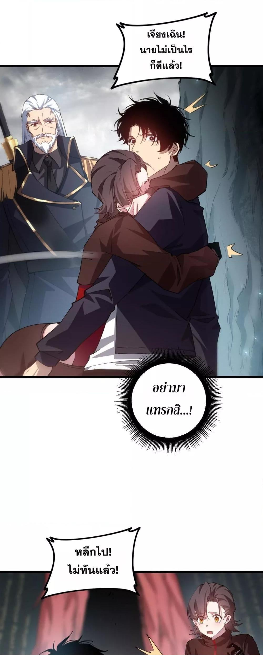 อ่านมังงะ Overlord of Insects ตอนที่ 40/23.jpg