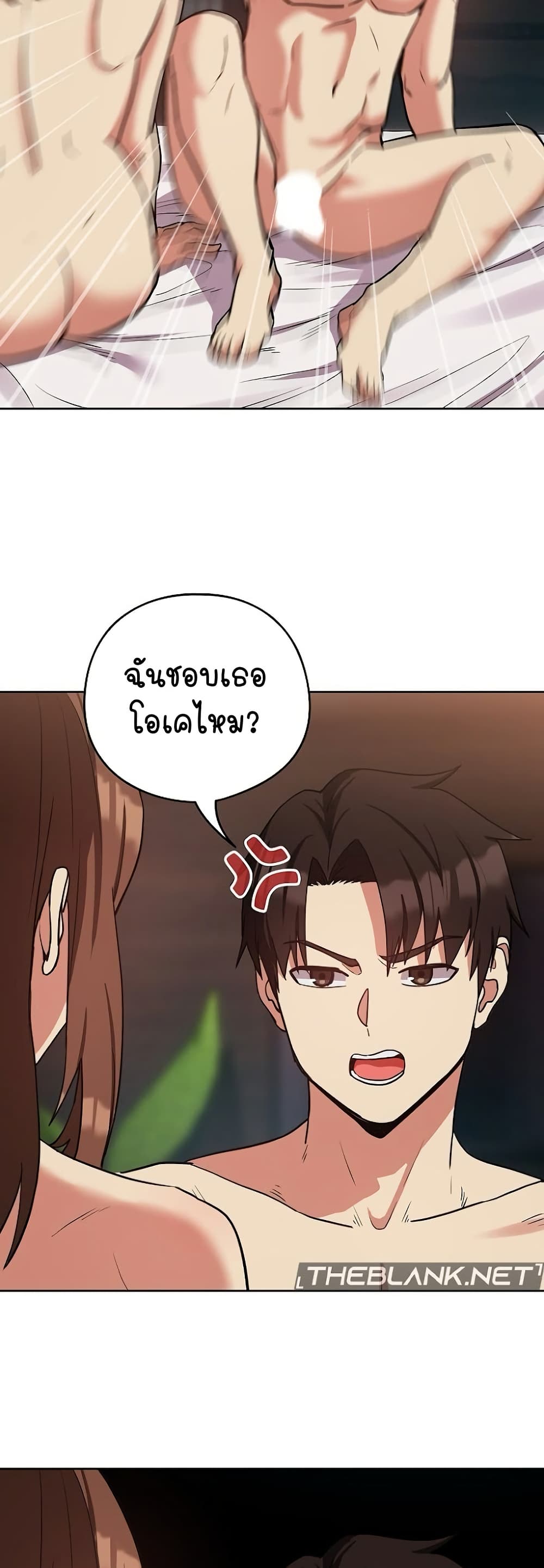 อ่านมังงะ After Work Love Affairs ตอนที่ 33/24.jpg