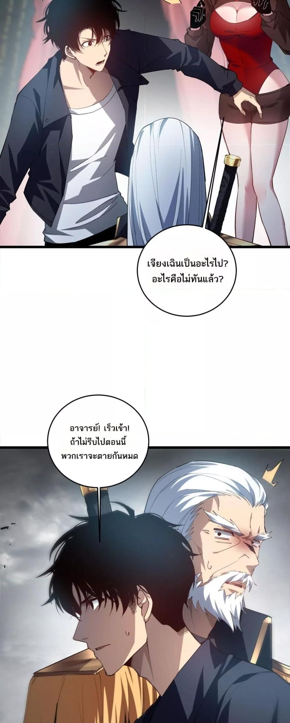 อ่านมังงะ Overlord of Insects ตอนที่ 40/24.jpg