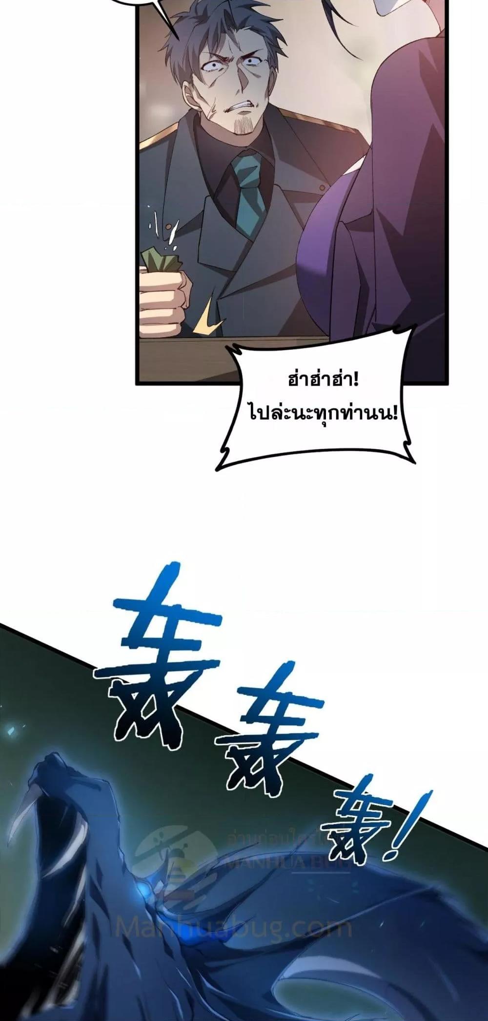 อ่านมังงะ Overlord of Insects ตอนที่ 41/24.jpg