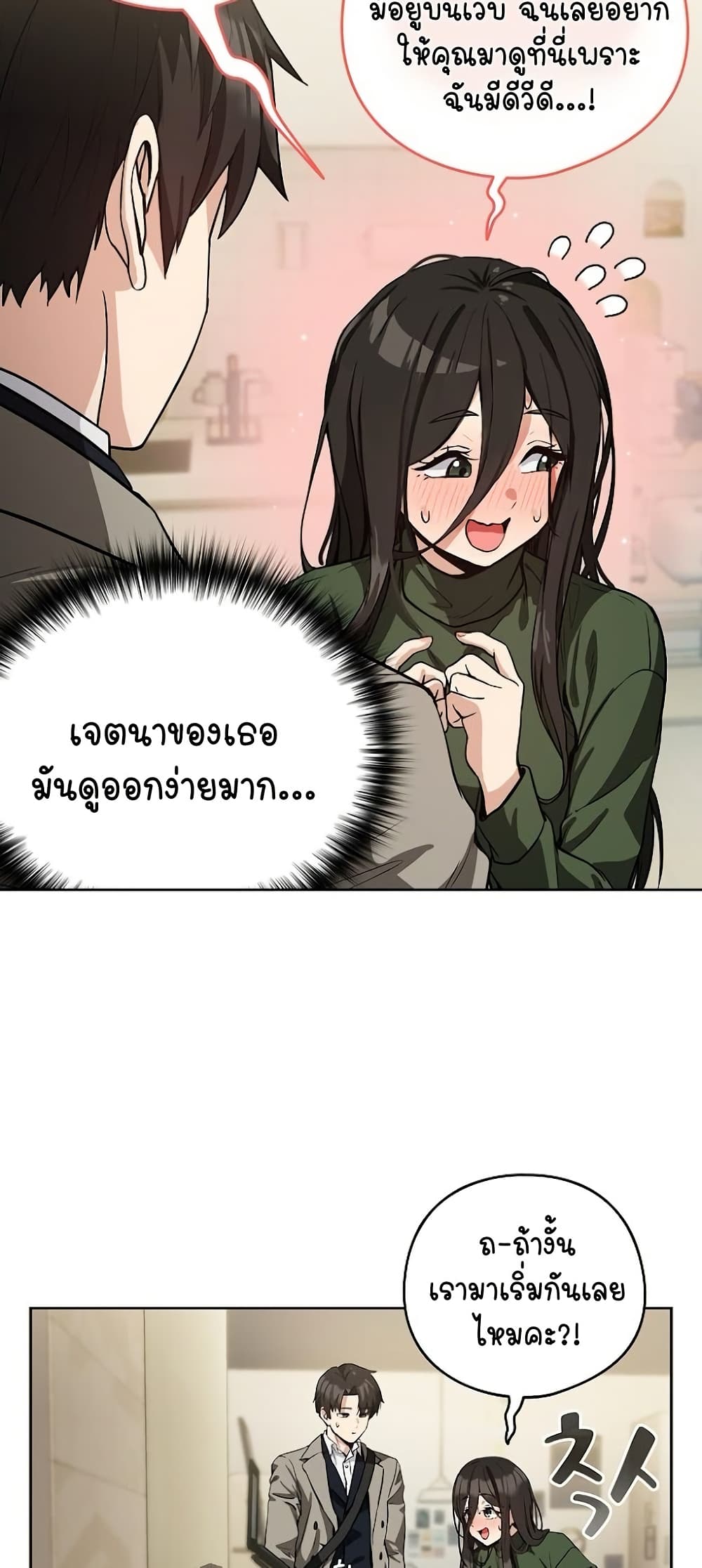 อ่านมังงะ After Work Love Affairs ตอนที่ 35/24.jpg