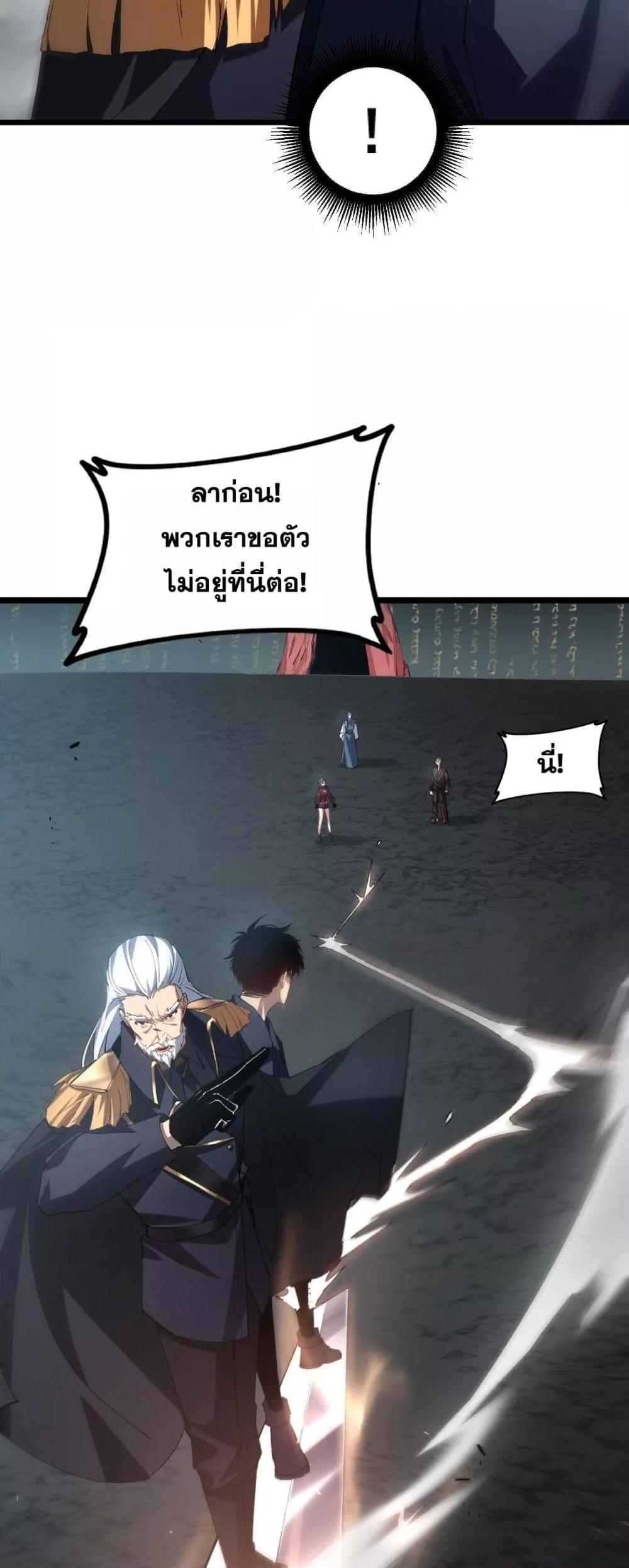 อ่านมังงะ Overlord of Insects ตอนที่ 40/25.jpg