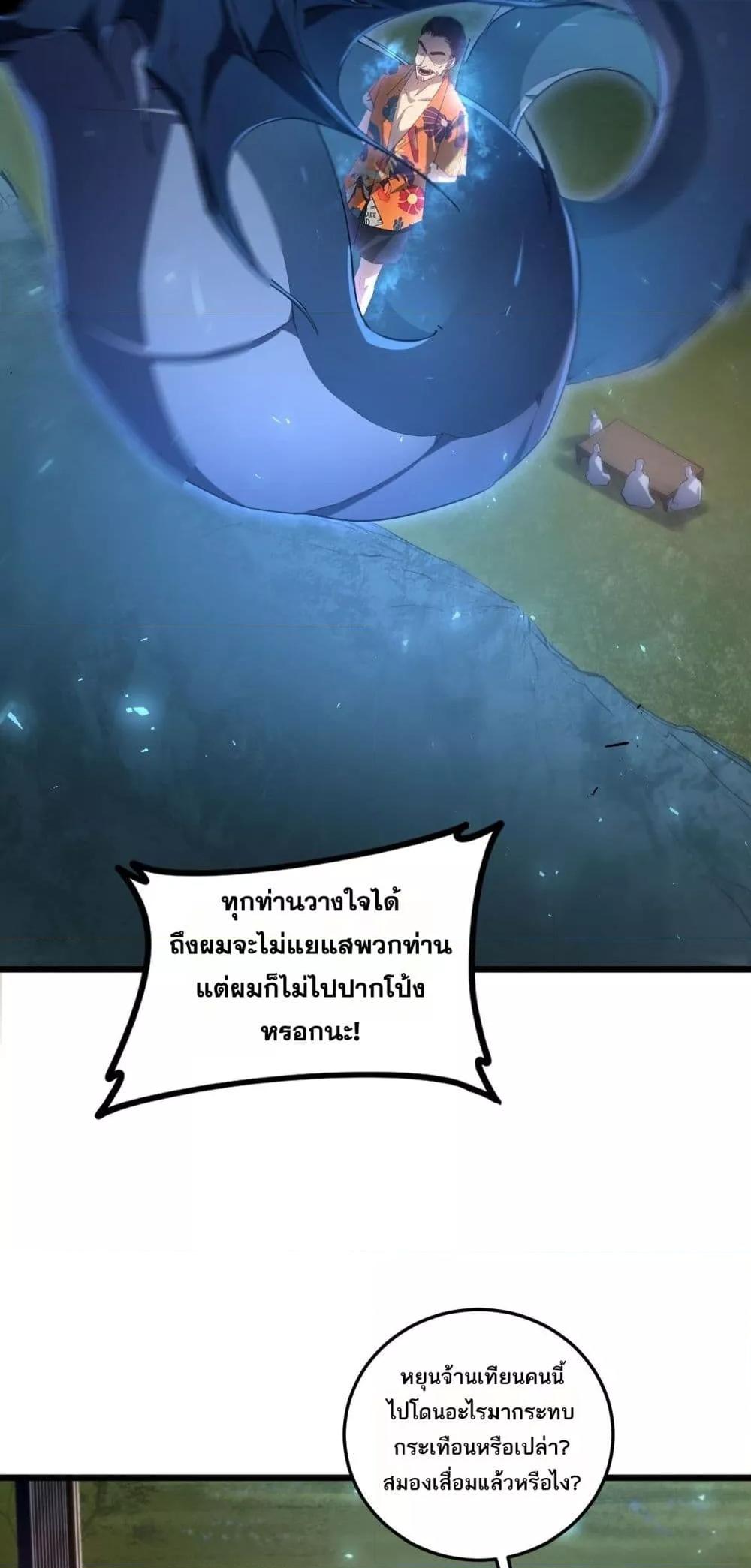 อ่านมังงะ Overlord of Insects ตอนที่ 41/25.jpg