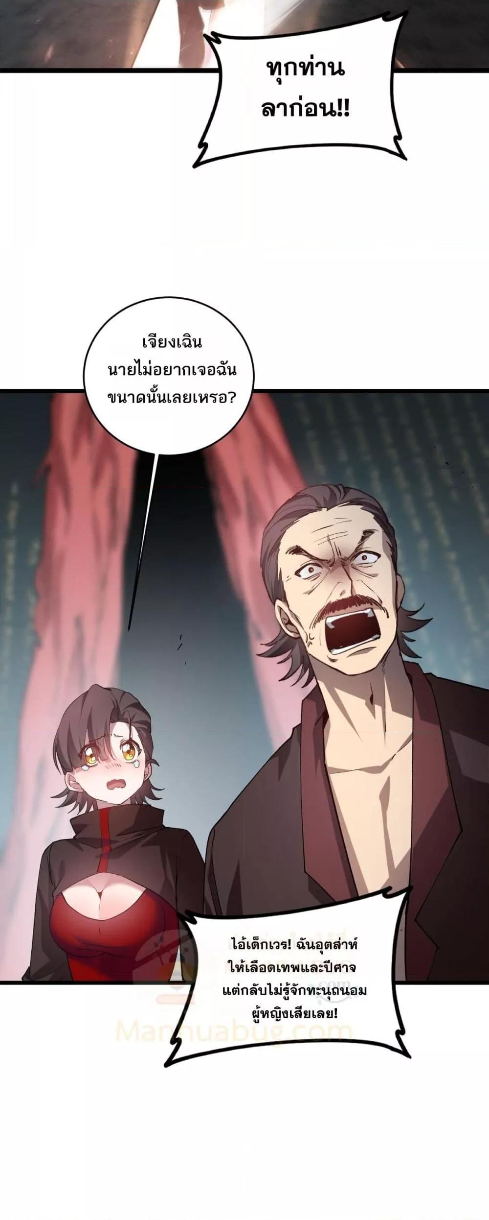 อ่านมังงะ Overlord of Insects ตอนที่ 40/26.jpg