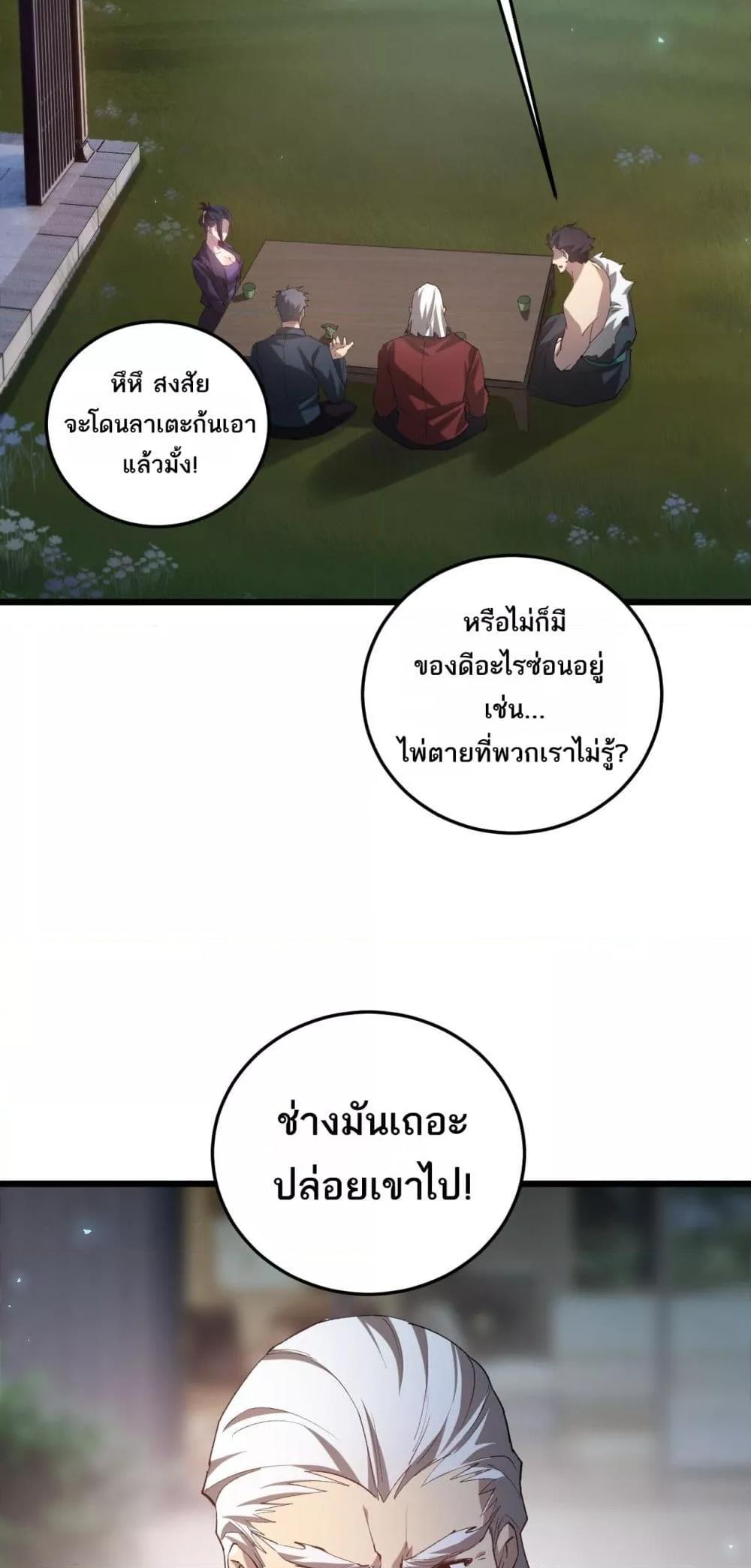 อ่านมังงะ Overlord of Insects ตอนที่ 41/26.jpg