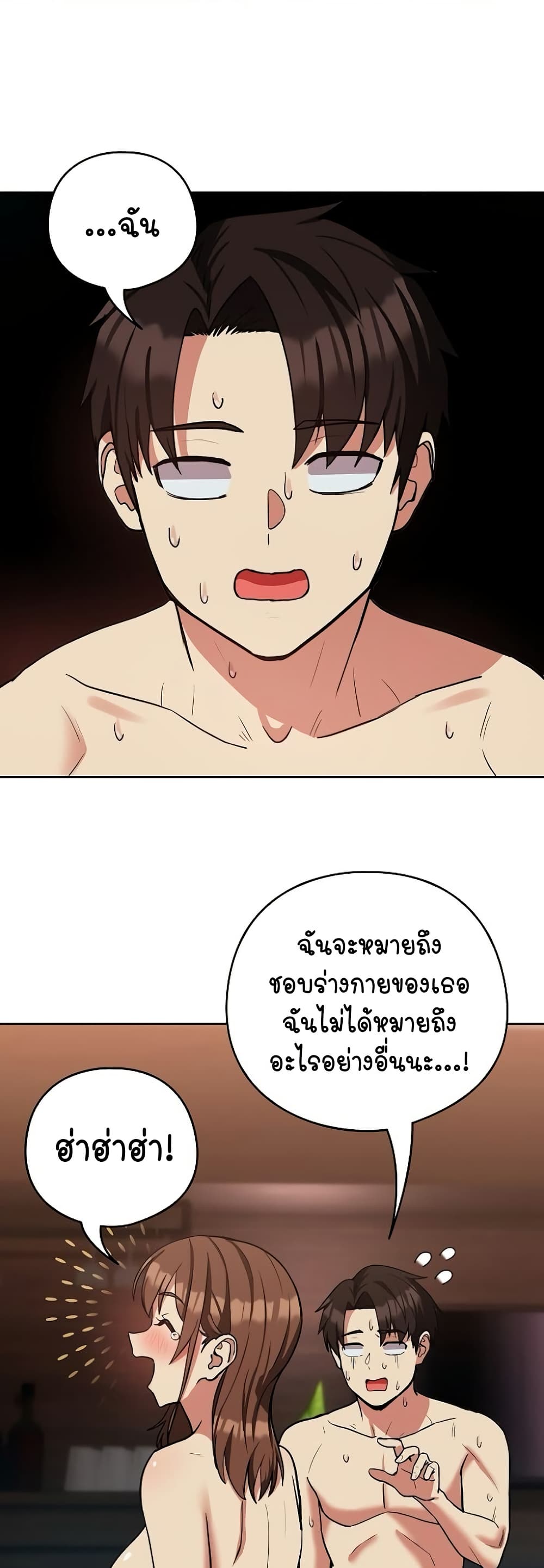 อ่านมังงะ After Work Love Affairs ตอนที่ 33/26.jpg