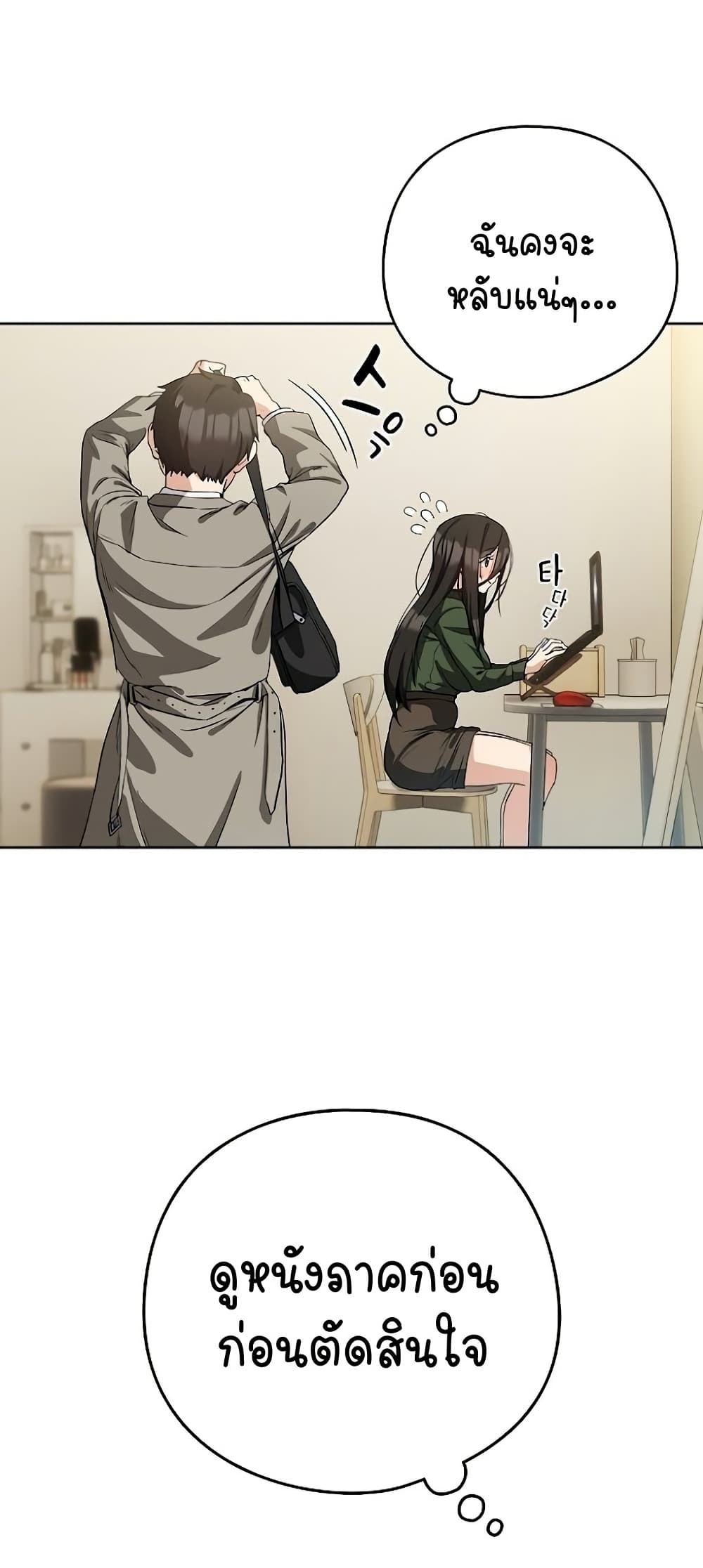 อ่านมังงะ After Work Love Affairs ตอนที่ 35/27.jpg