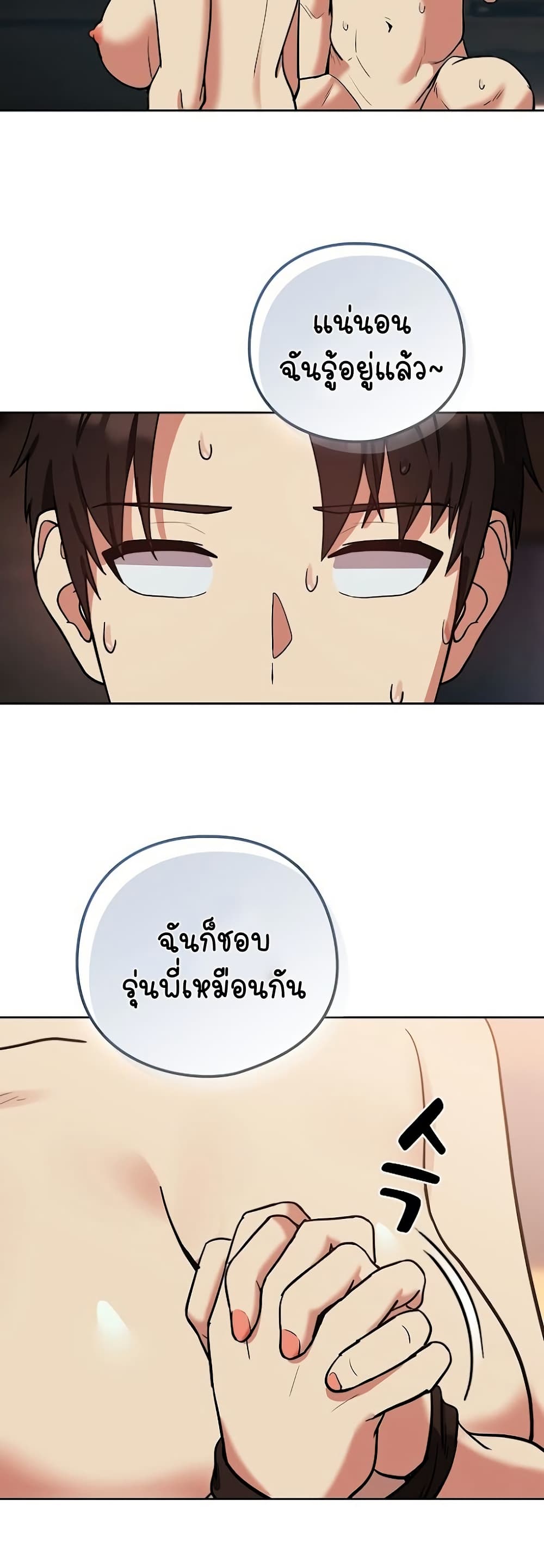 อ่านมังงะ After Work Love Affairs ตอนที่ 33/27.jpg