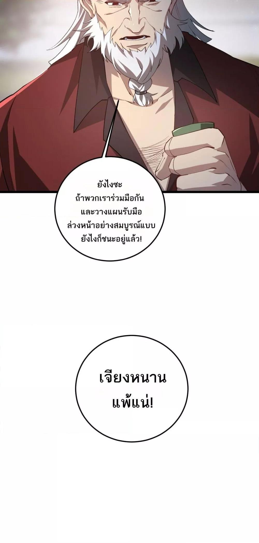 อ่านมังงะ Overlord of Insects ตอนที่ 41/27.jpg