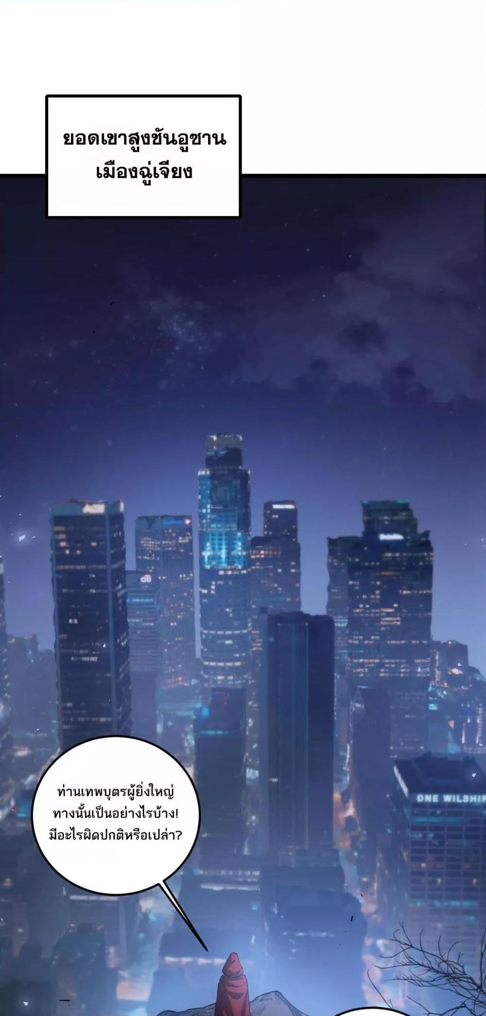 อ่านมังงะ Overlord of Insects ตอนที่ 41/28.jpg
