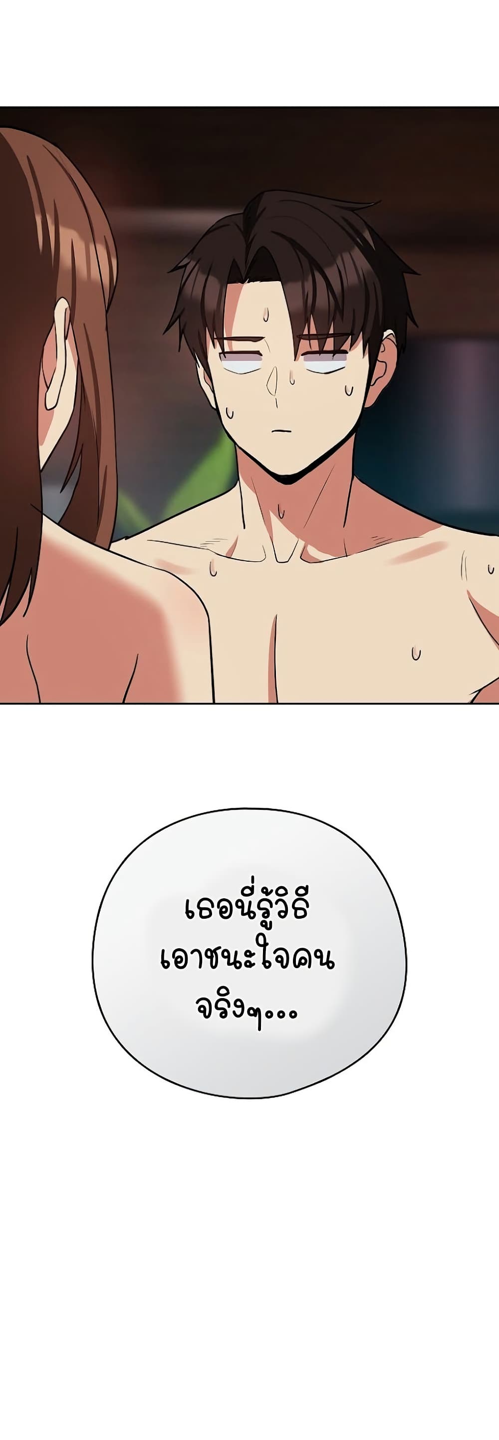 อ่านมังงะ After Work Love Affairs ตอนที่ 33/29.jpg