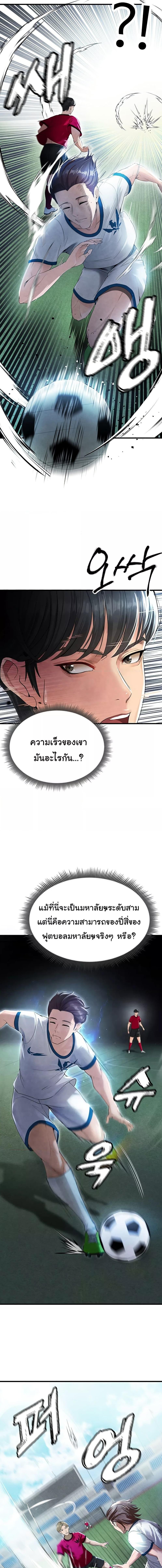 อ่านมังงะ The Hottie’s Good at Football ตอนที่ 2/2_0.jpg