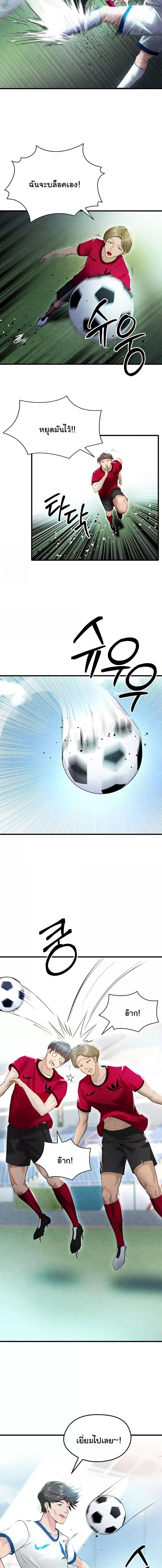 อ่านมังงะ The Hottie’s Good at Football ตอนที่ 2/2_1.jpg