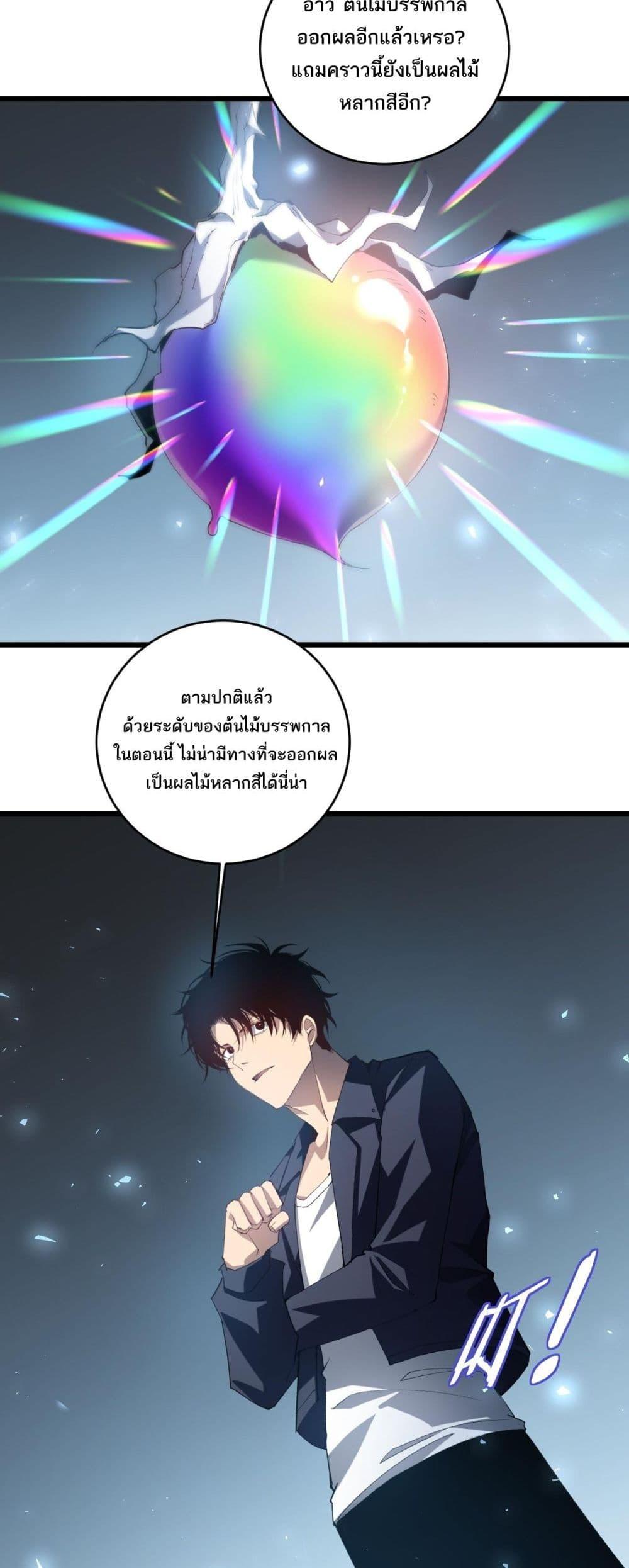 อ่านมังงะ Overlord of Insects ตอนที่ 40/2.jpg