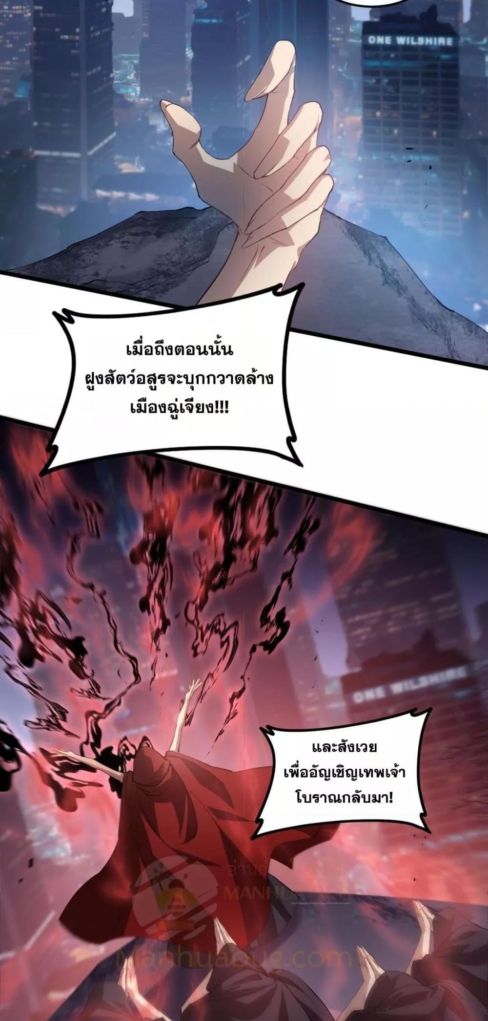 อ่านมังงะ Overlord of Insects ตอนที่ 41/31.jpg