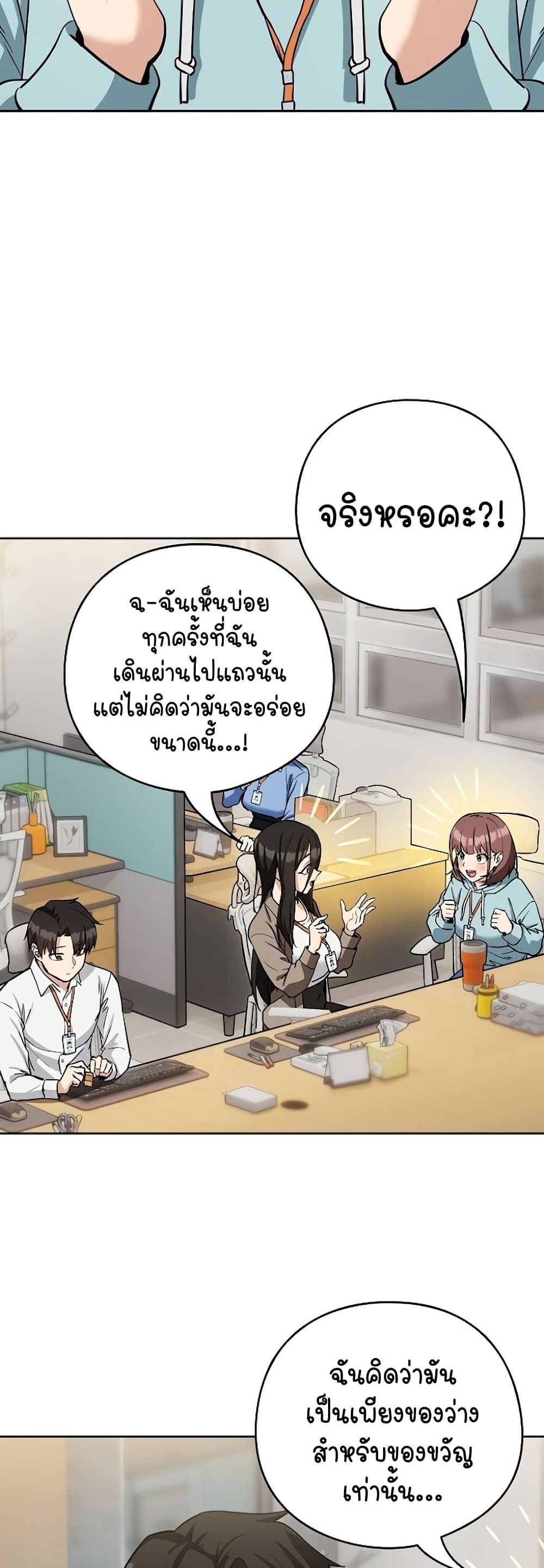 อ่านมังงะ After Work Love Affairs ตอนที่ 33/32.jpg