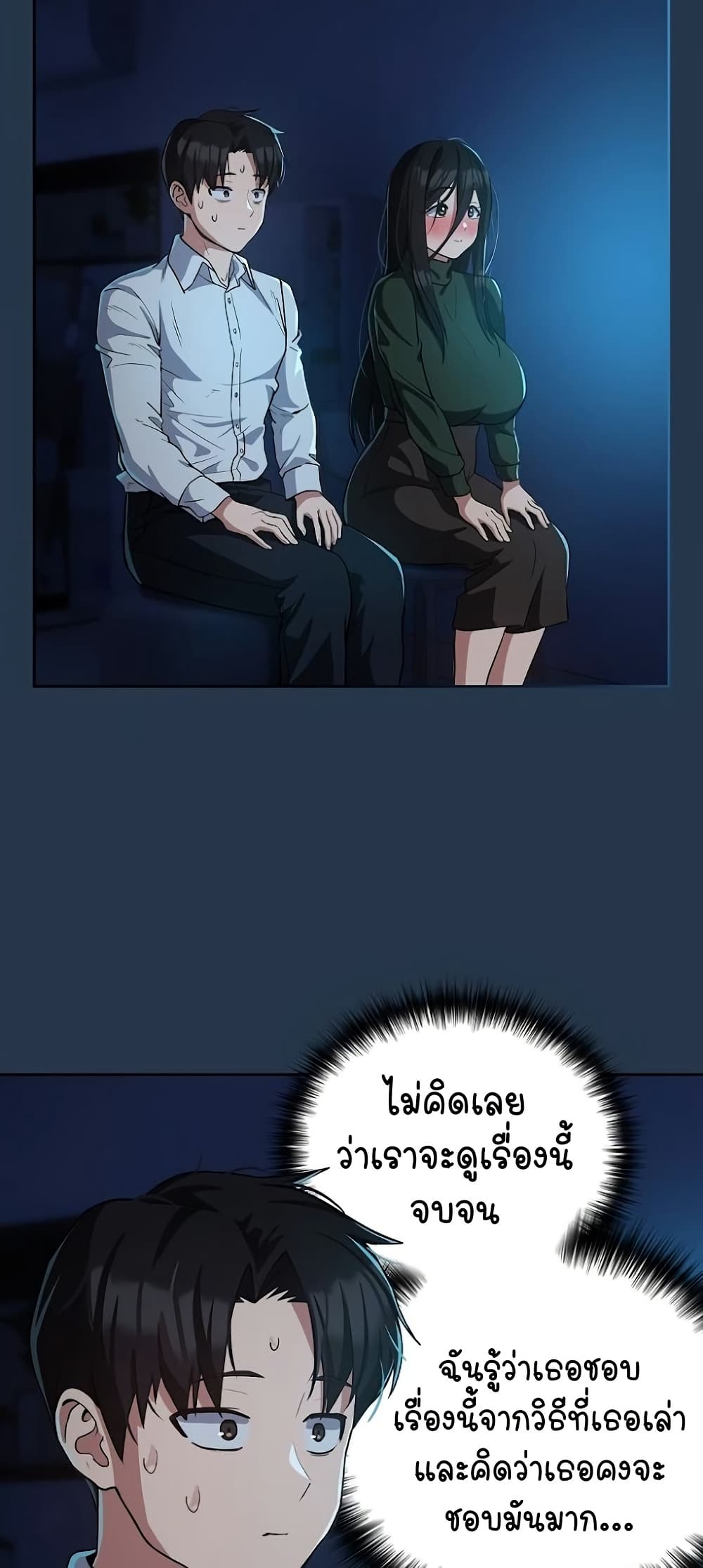 อ่านมังงะ After Work Love Affairs ตอนที่ 35/32.jpg