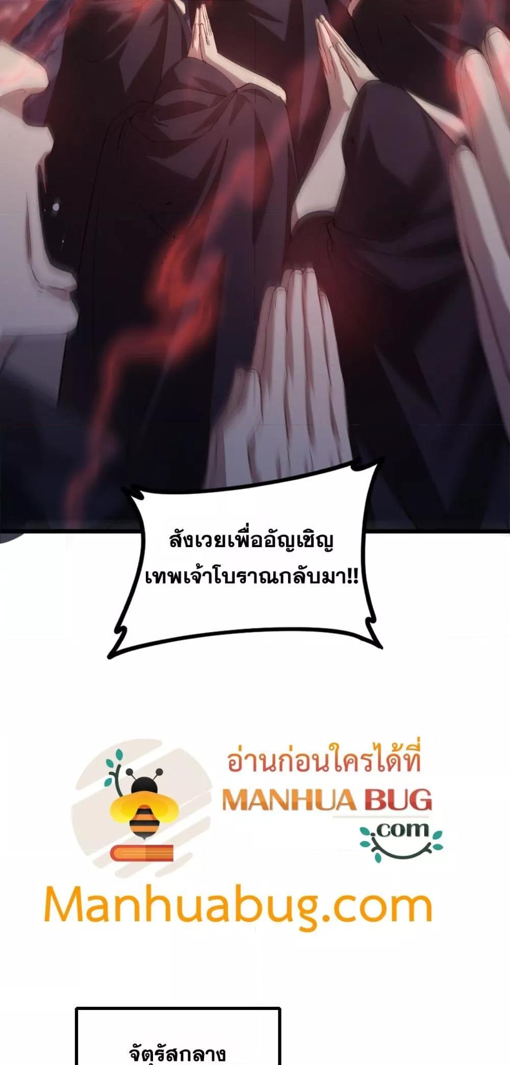 อ่านมังงะ Overlord of Insects ตอนที่ 41/32.jpg