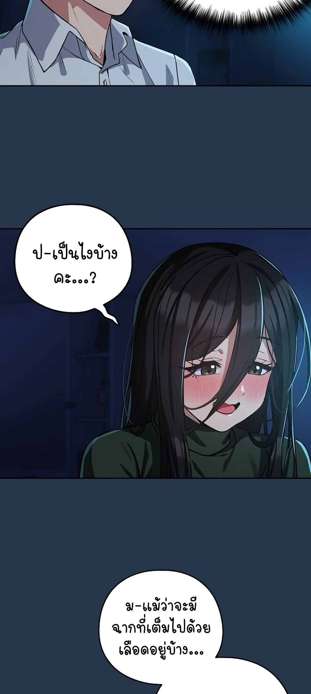 อ่านมังงะ After Work Love Affairs ตอนที่ 35/33.jpg