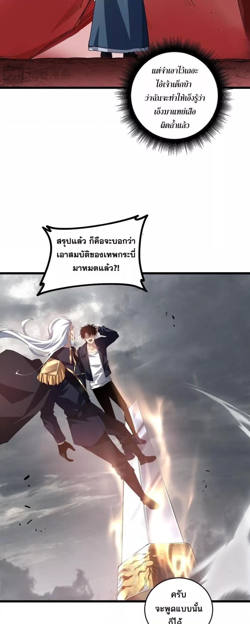 อ่านมังงะ Overlord of Insects ตอนที่ 40/33.jpg