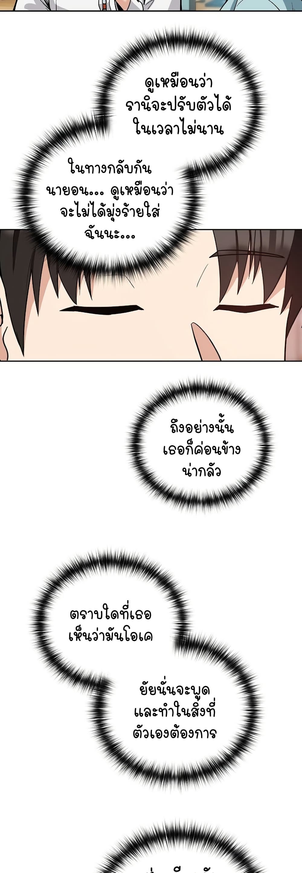 อ่านมังงะ After Work Love Affairs ตอนที่ 33/34.jpg