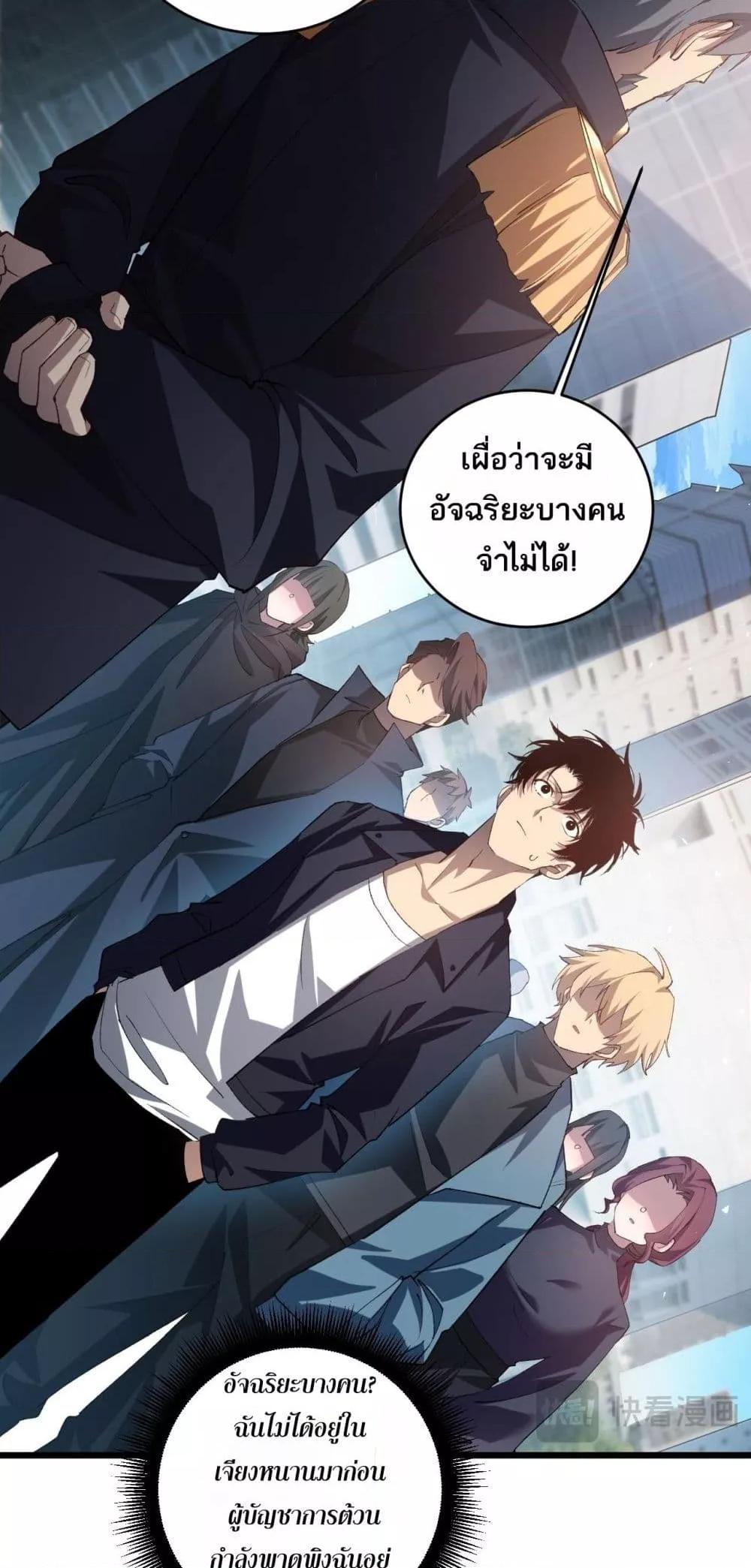 อ่านมังงะ Overlord of Insects ตอนที่ 41/34.jpg