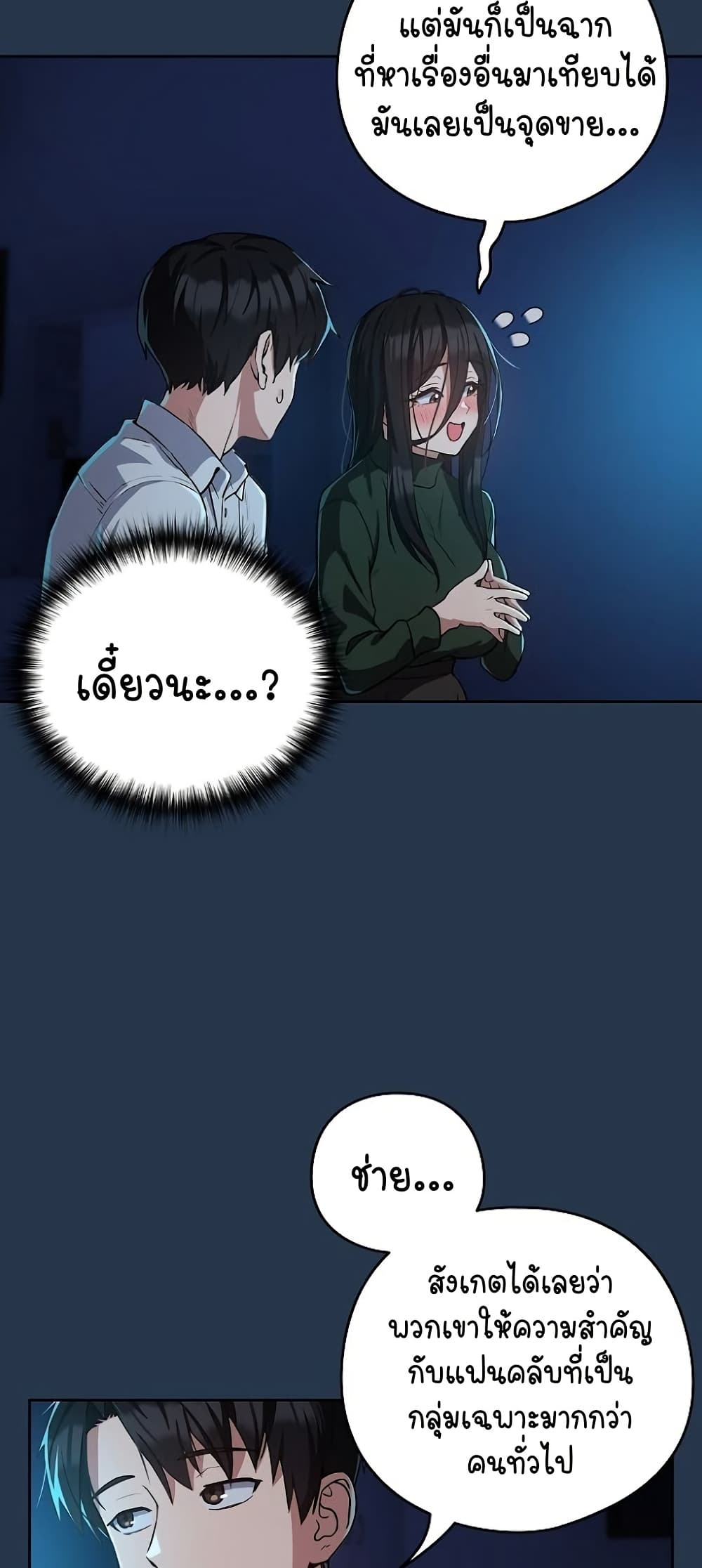 อ่านมังงะ After Work Love Affairs ตอนที่ 35/34.jpg