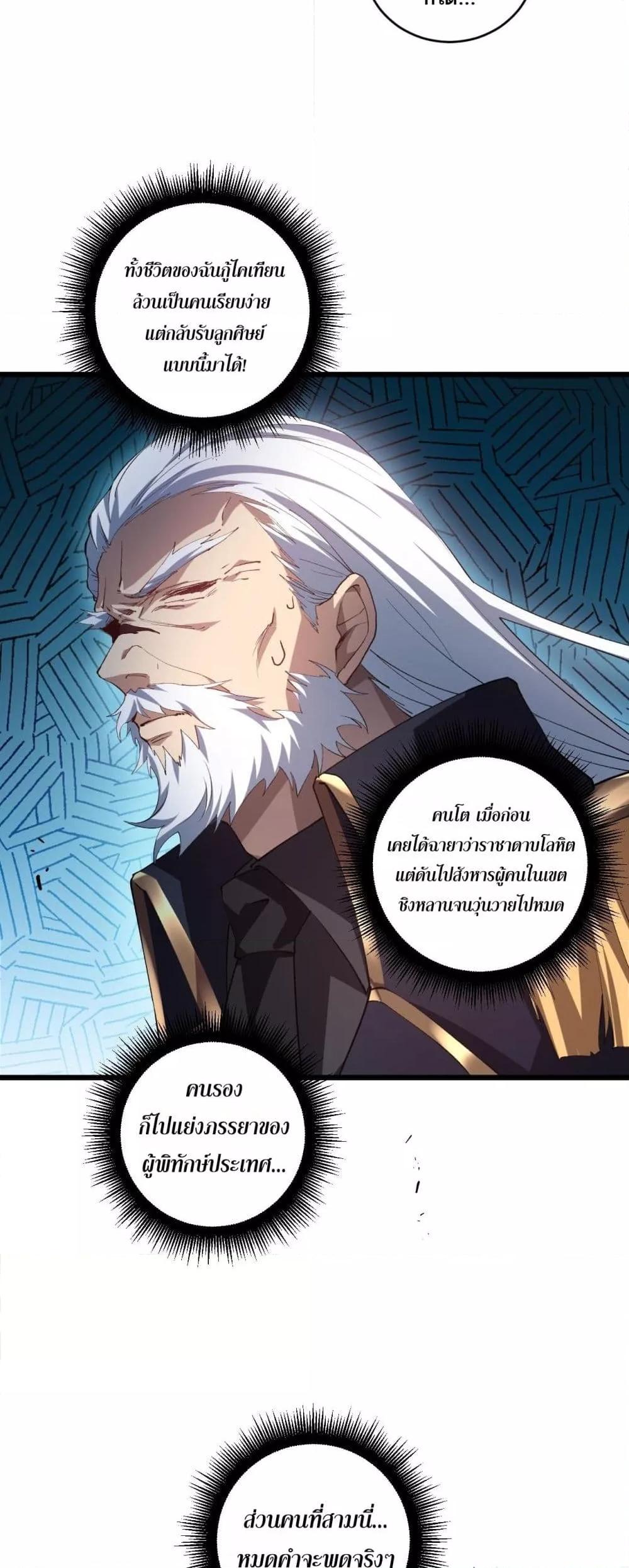 อ่านมังงะ Overlord of Insects ตอนที่ 40/34.jpg