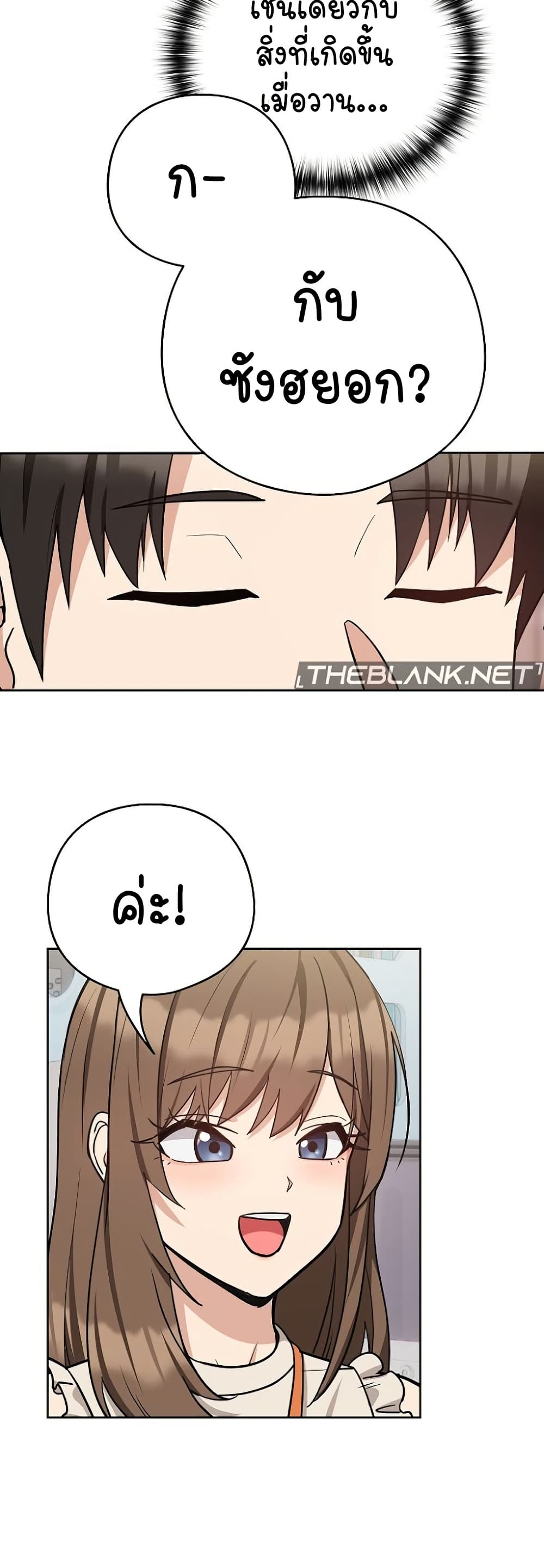 อ่านมังงะ After Work Love Affairs ตอนที่ 33/35.jpg