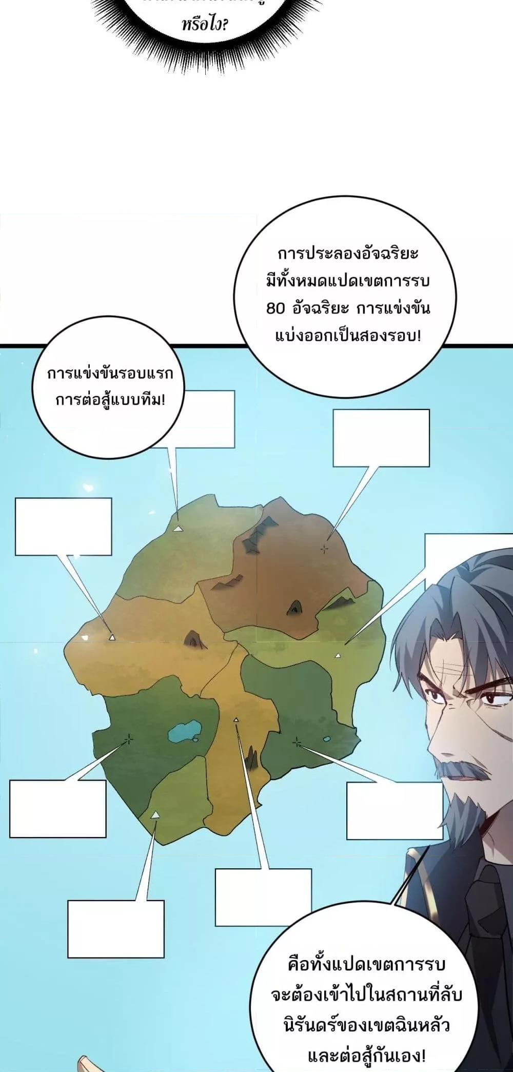 อ่านมังงะ Overlord of Insects ตอนที่ 41/35.jpg