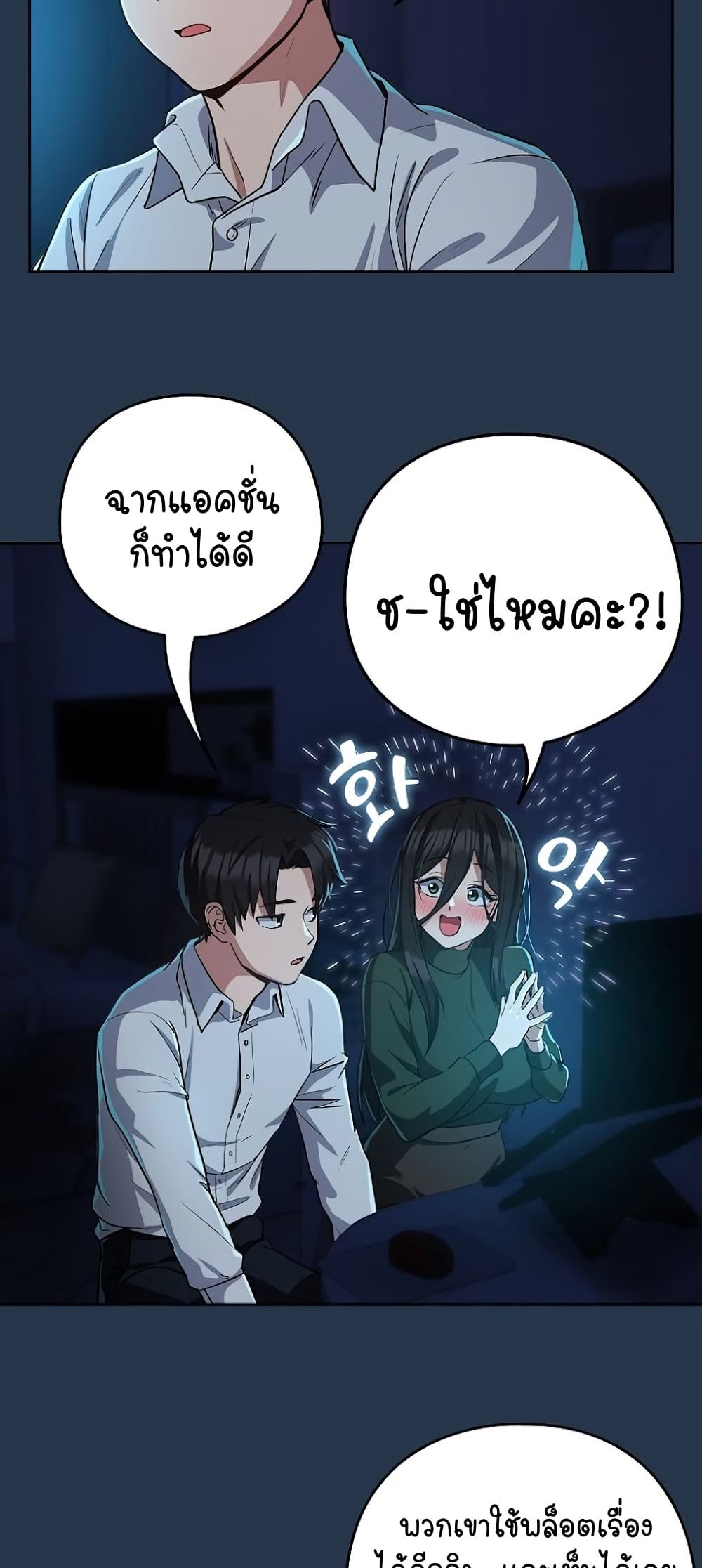 อ่านมังงะ After Work Love Affairs ตอนที่ 35/35.jpg