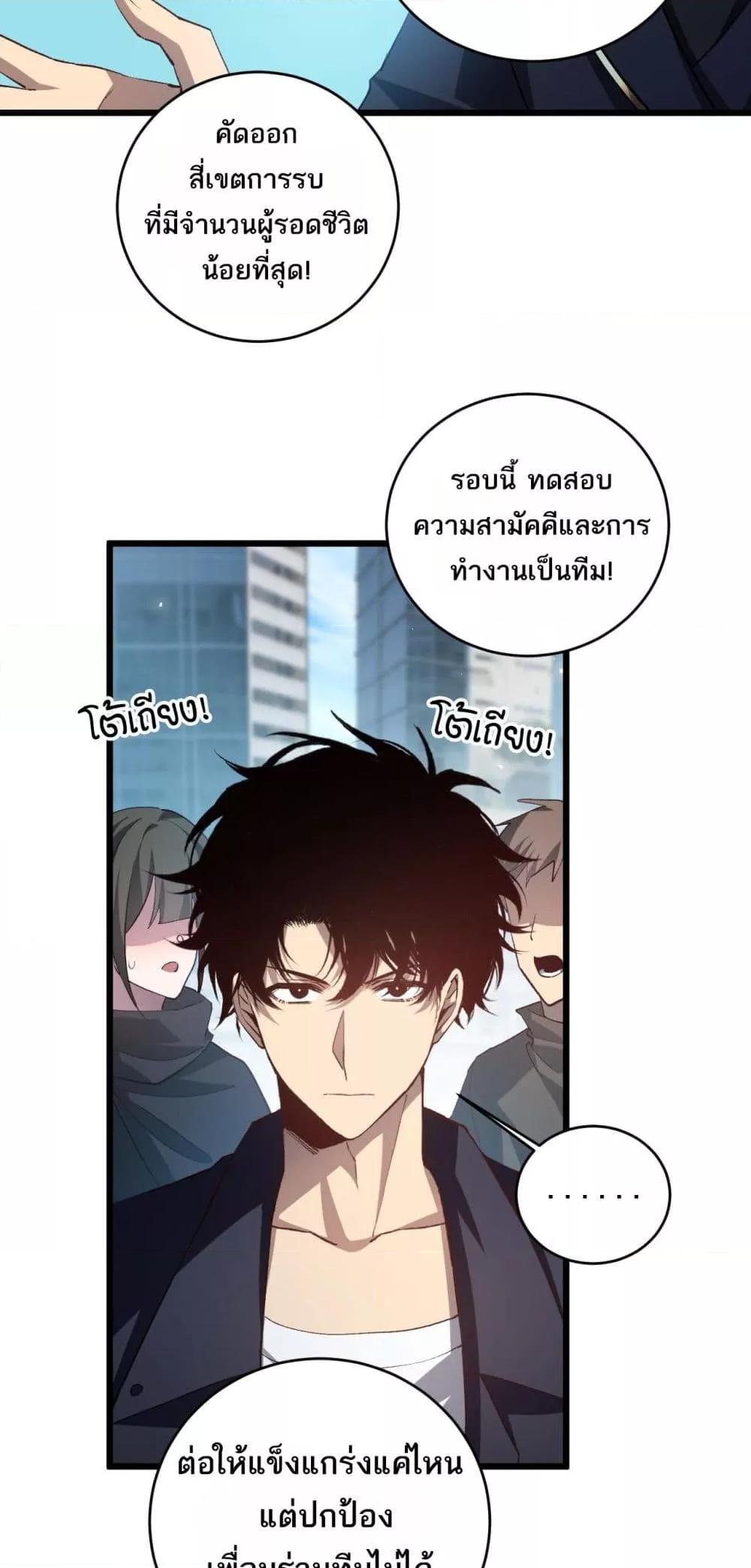 อ่านมังงะ Overlord of Insects ตอนที่ 41/36.jpg