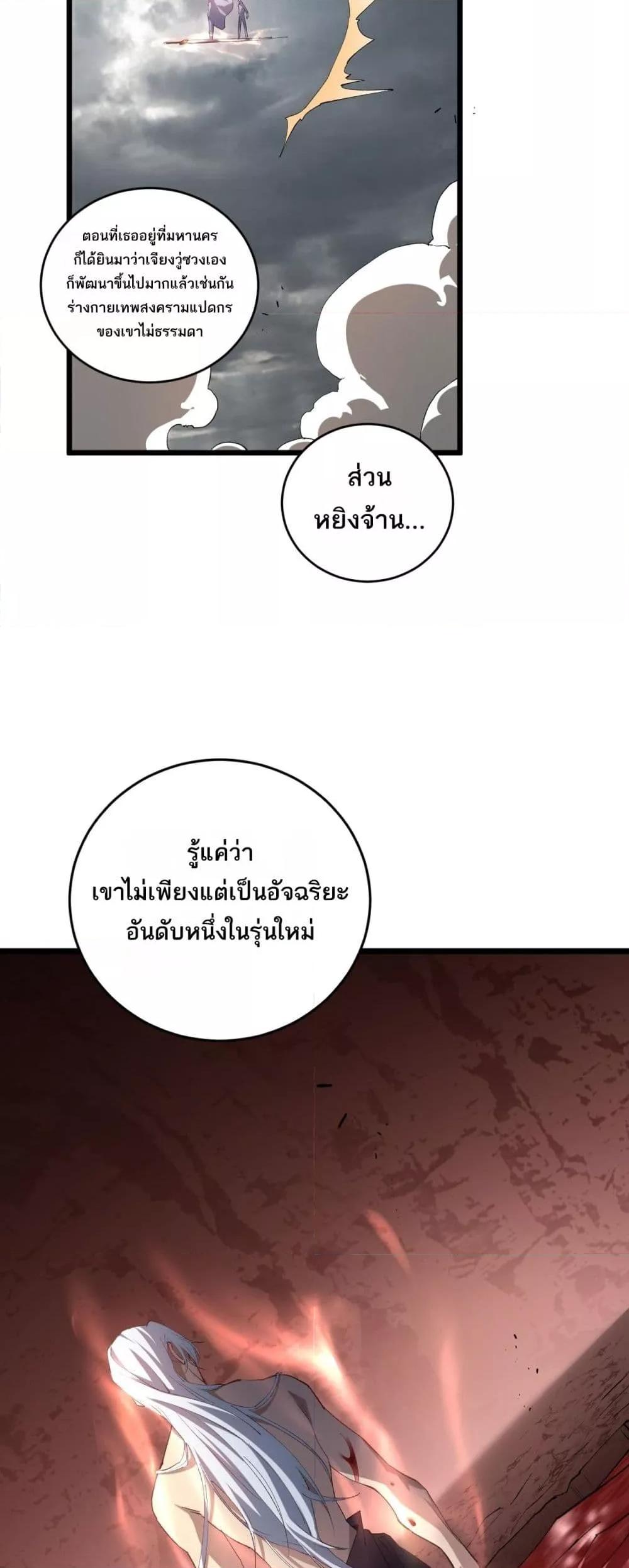 อ่านมังงะ Overlord of Insects ตอนที่ 40/36.jpg