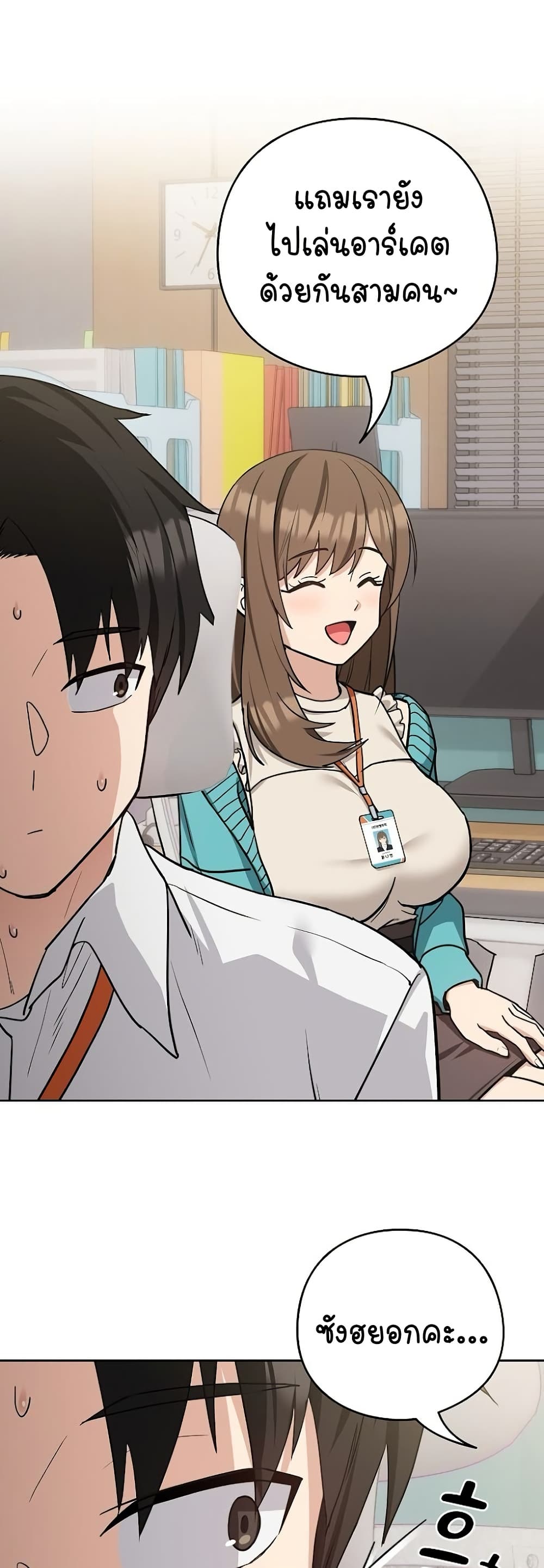 อ่านมังงะ After Work Love Affairs ตอนที่ 33/36.jpg