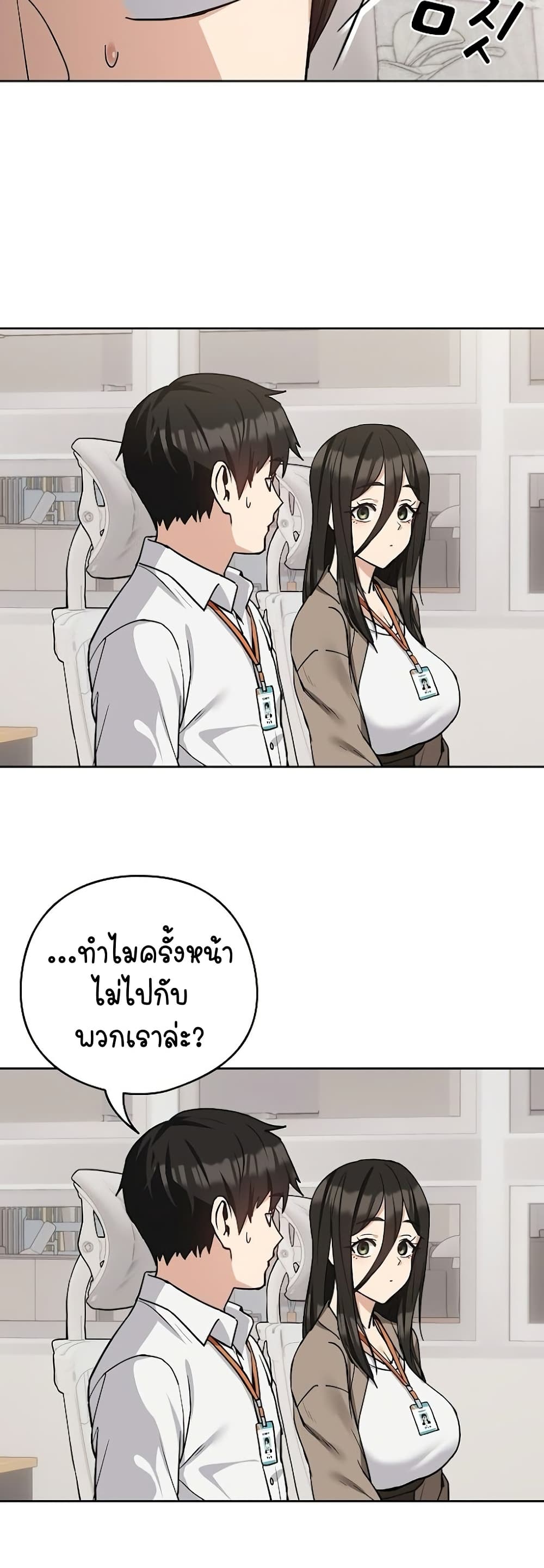 อ่านมังงะ After Work Love Affairs ตอนที่ 33/37.jpg