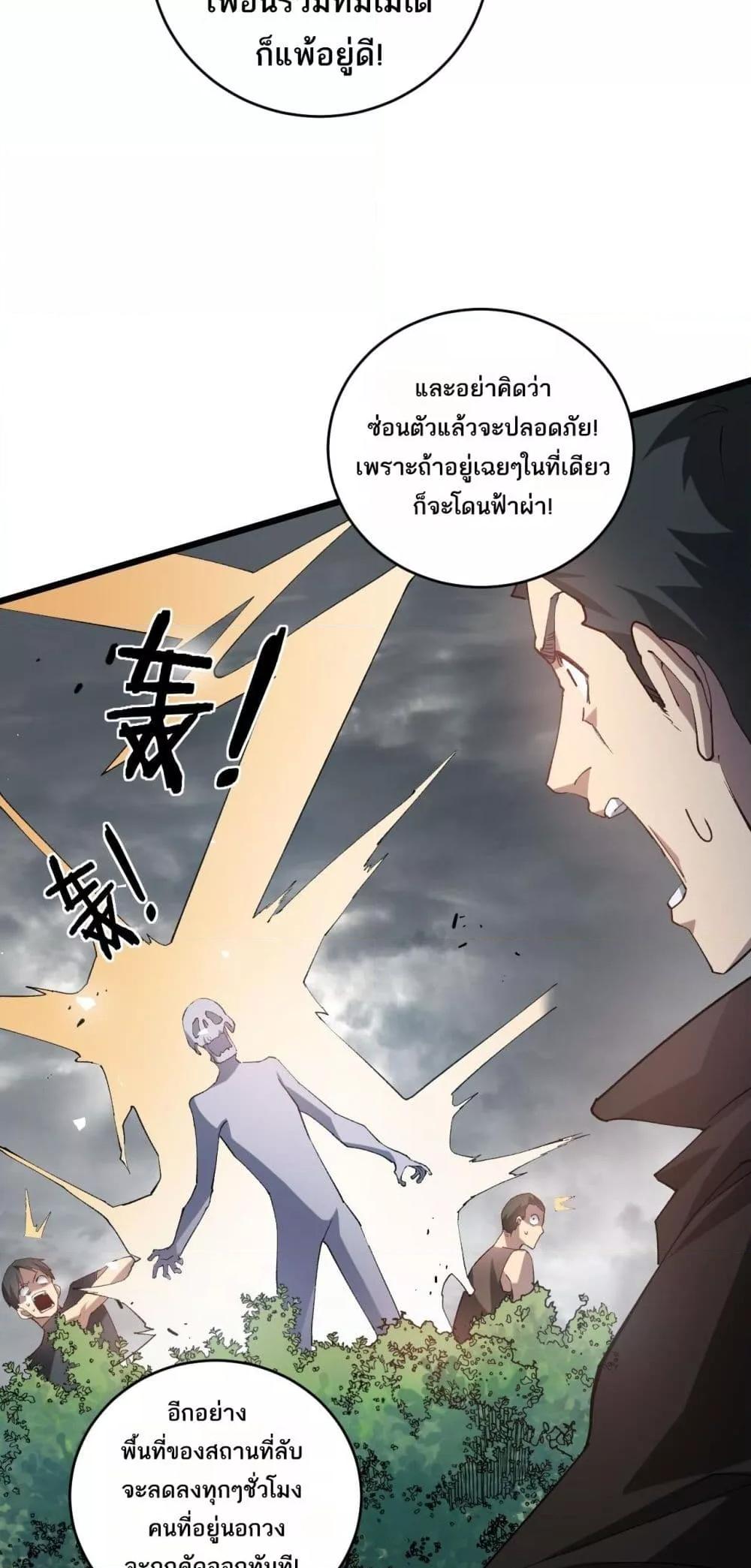 อ่านมังงะ Overlord of Insects ตอนที่ 41/37.jpg
