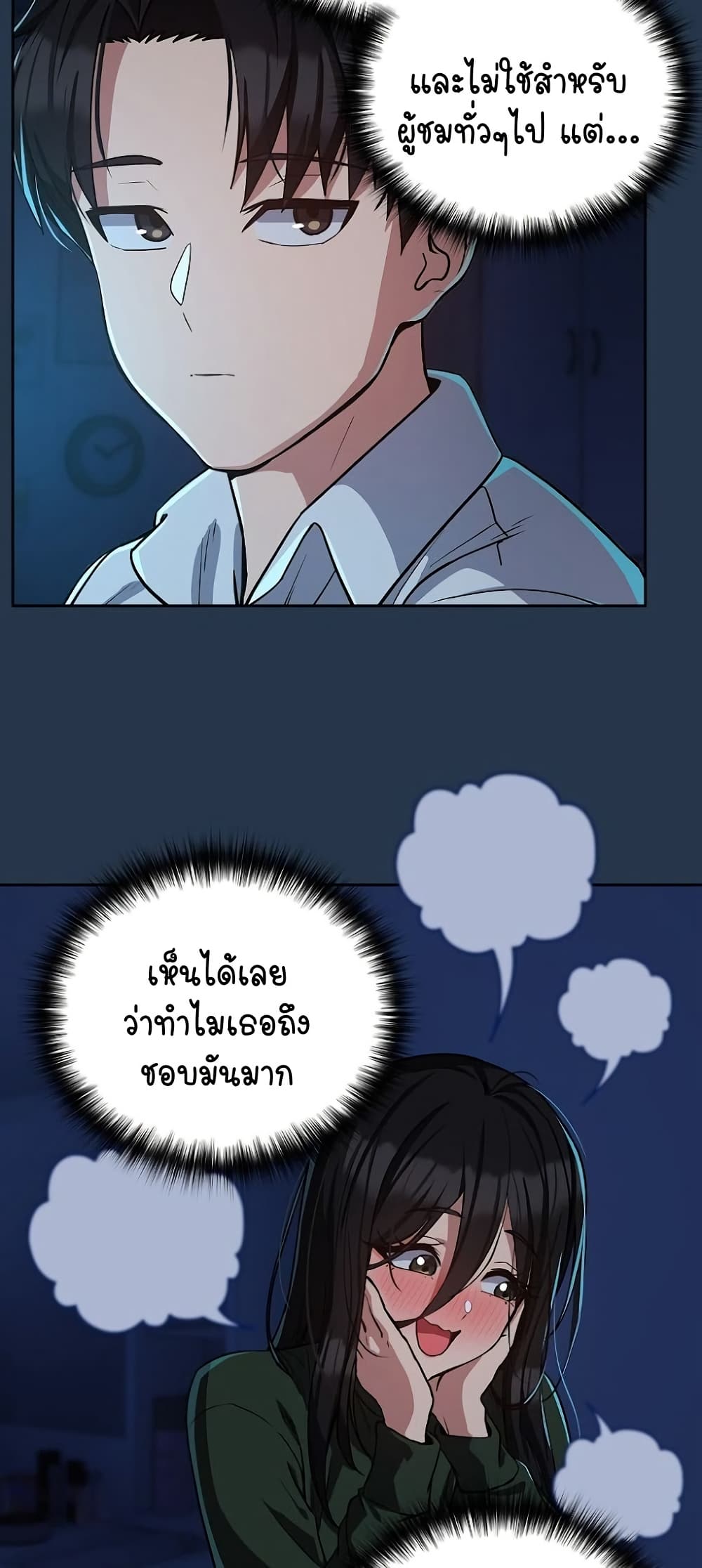 อ่านมังงะ After Work Love Affairs ตอนที่ 35/37.jpg