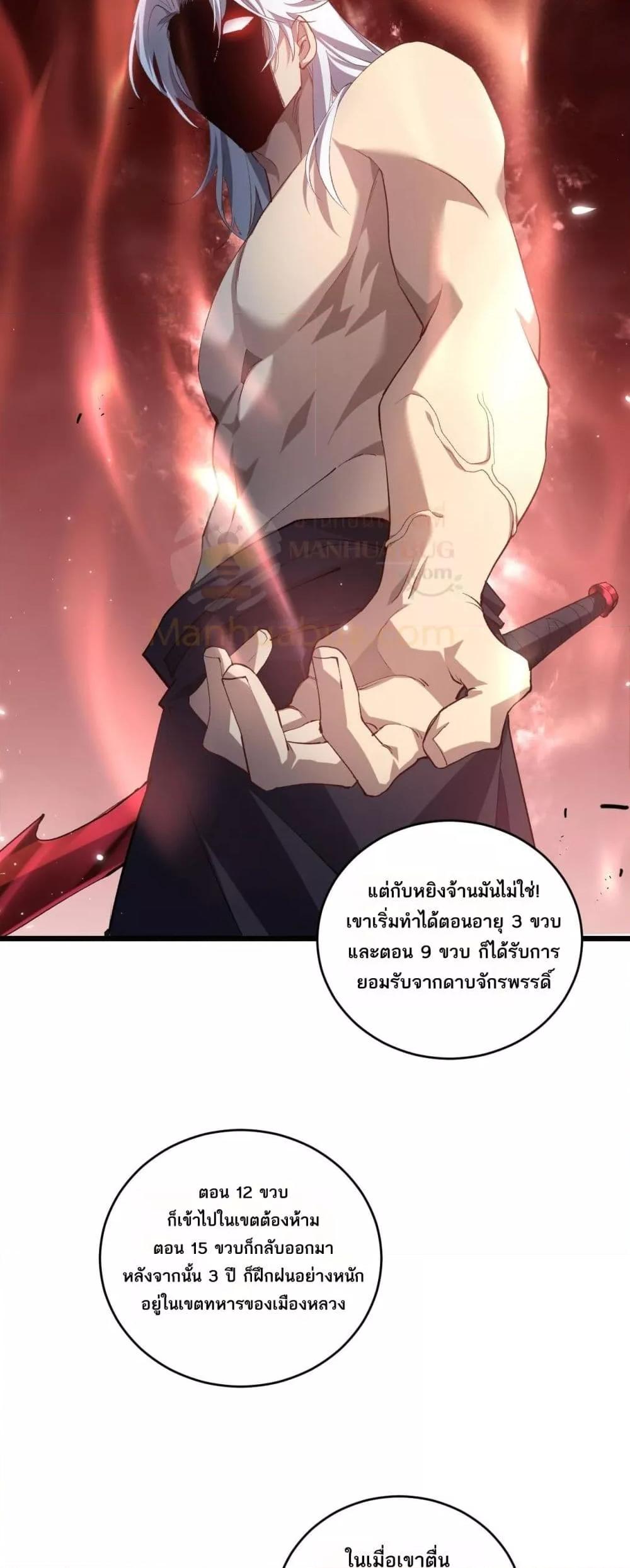 อ่านมังงะ Overlord of Insects ตอนที่ 40/38.jpg