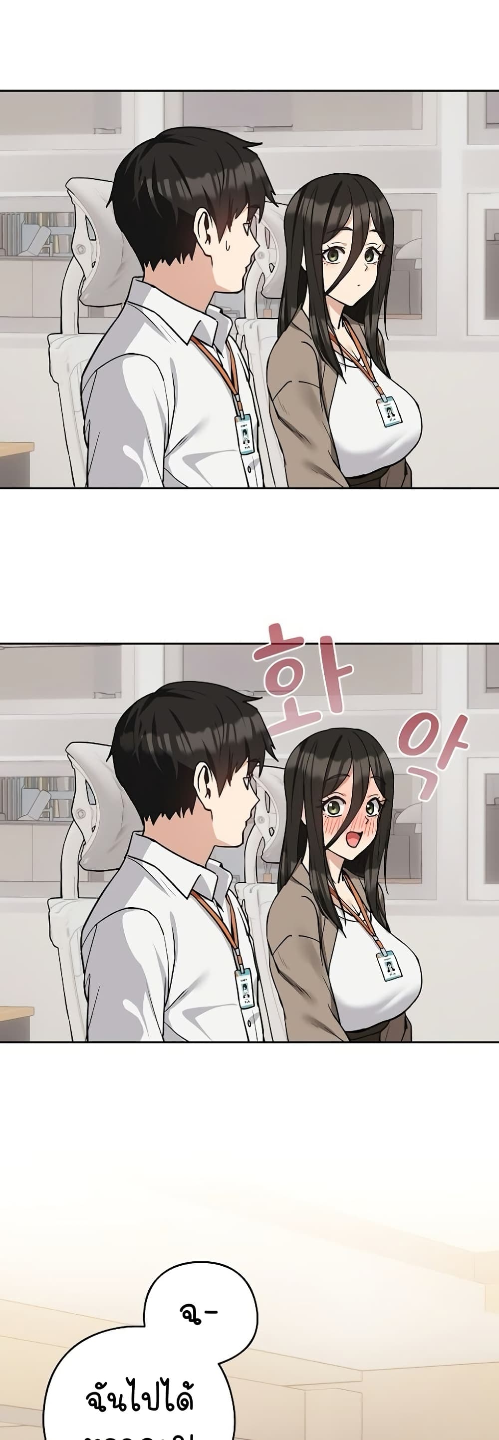 อ่านมังงะ After Work Love Affairs ตอนที่ 33/38.jpg